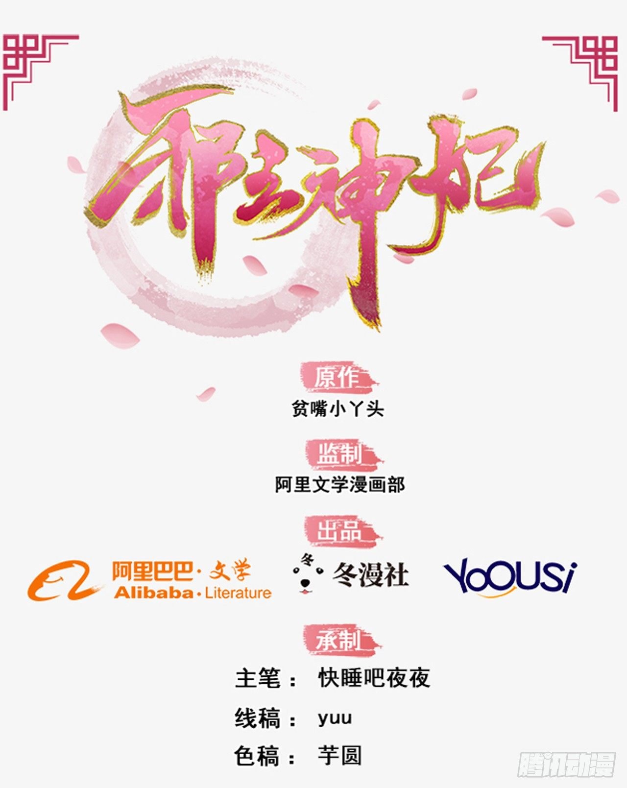 8-玉翠玉莲