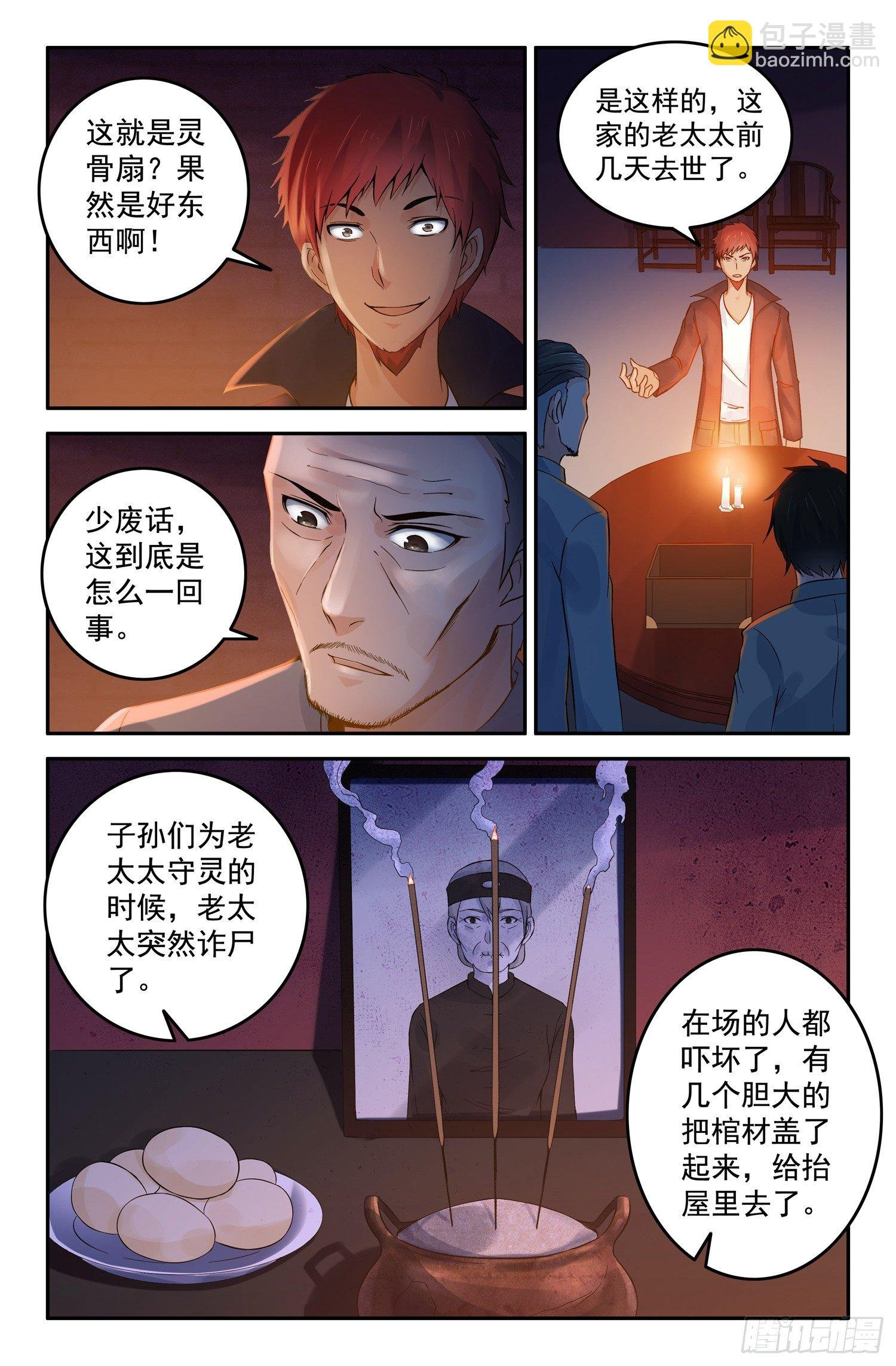 这个世界真的有鬼吗？