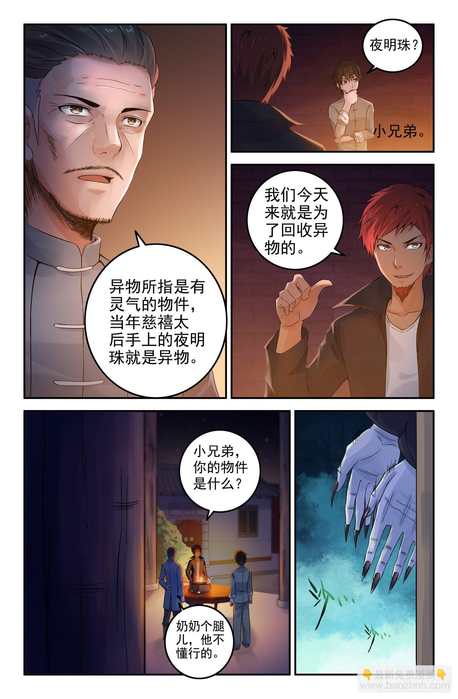 这个世界真的有鬼吗？