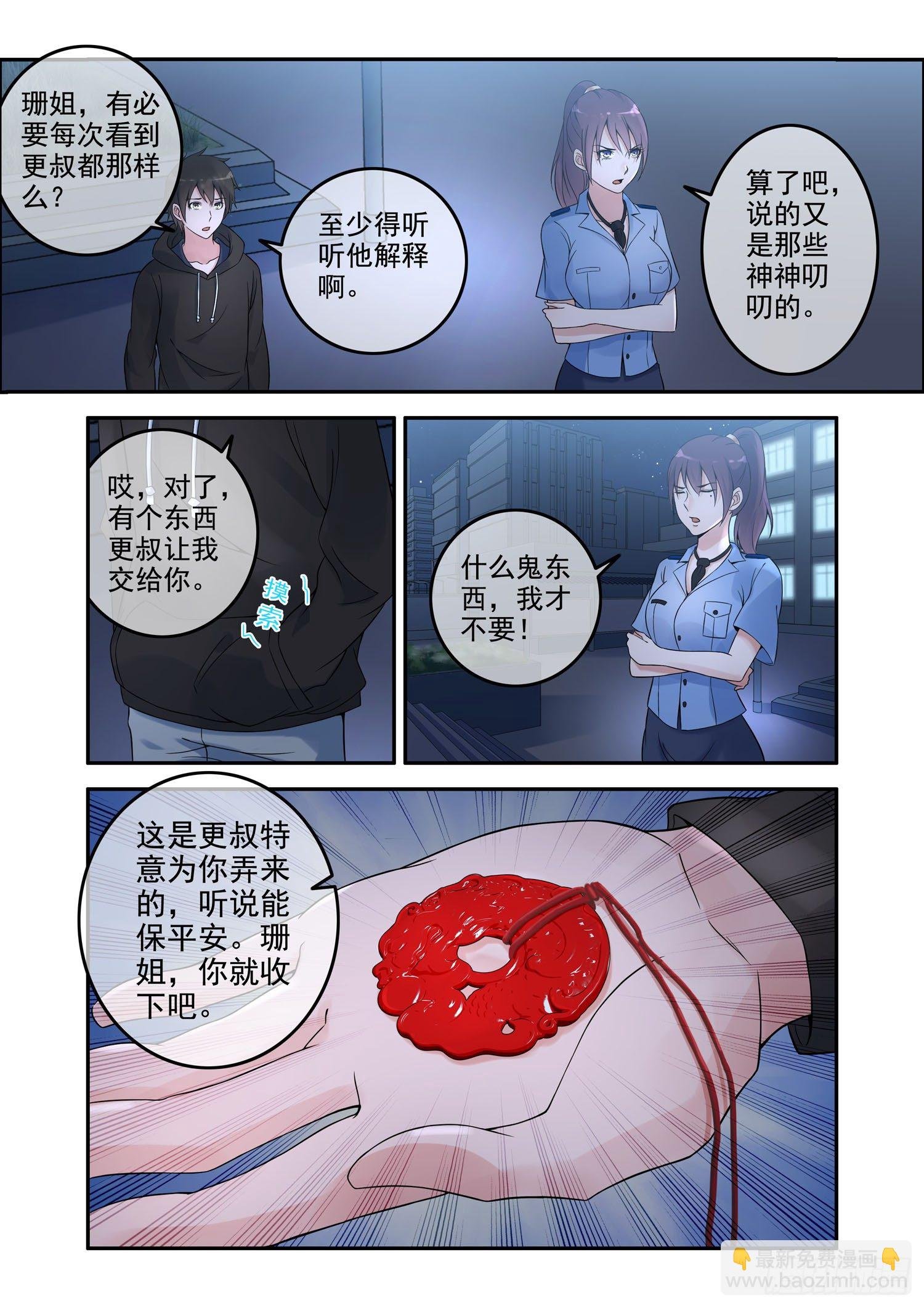 凶楼鬼推人（8）太平间