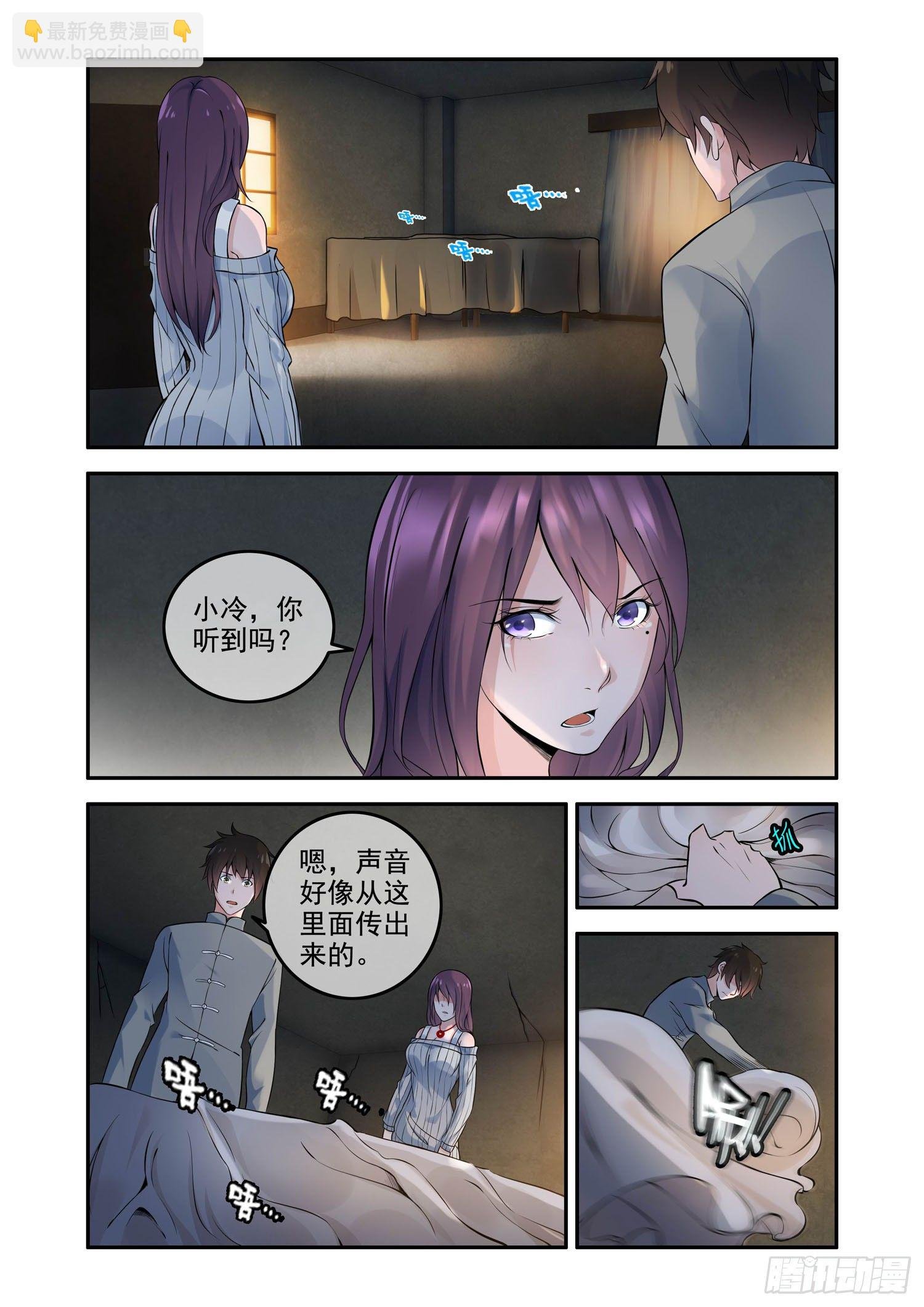 凶楼鬼推人（10）复活