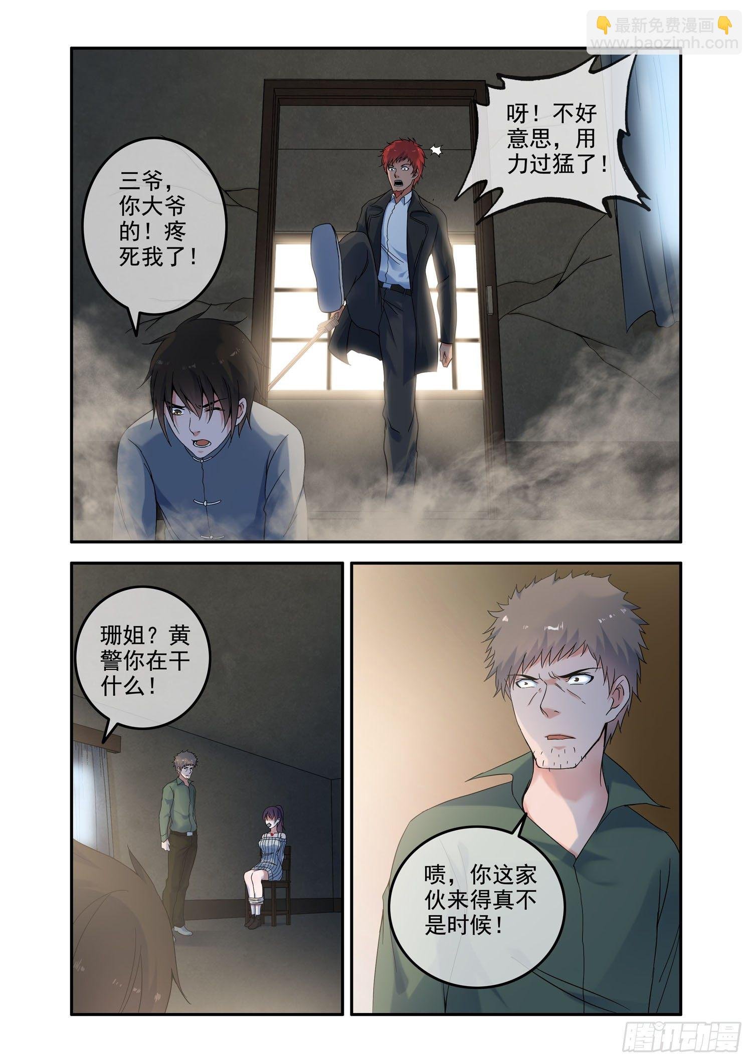 凶楼鬼推人（12）绝杀