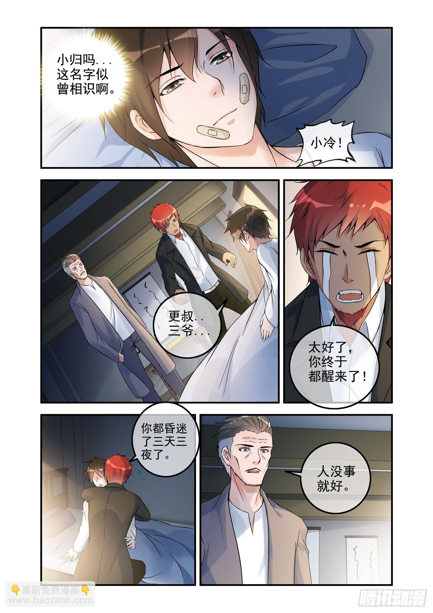 铜铃锁尸（1）棺中无尸
