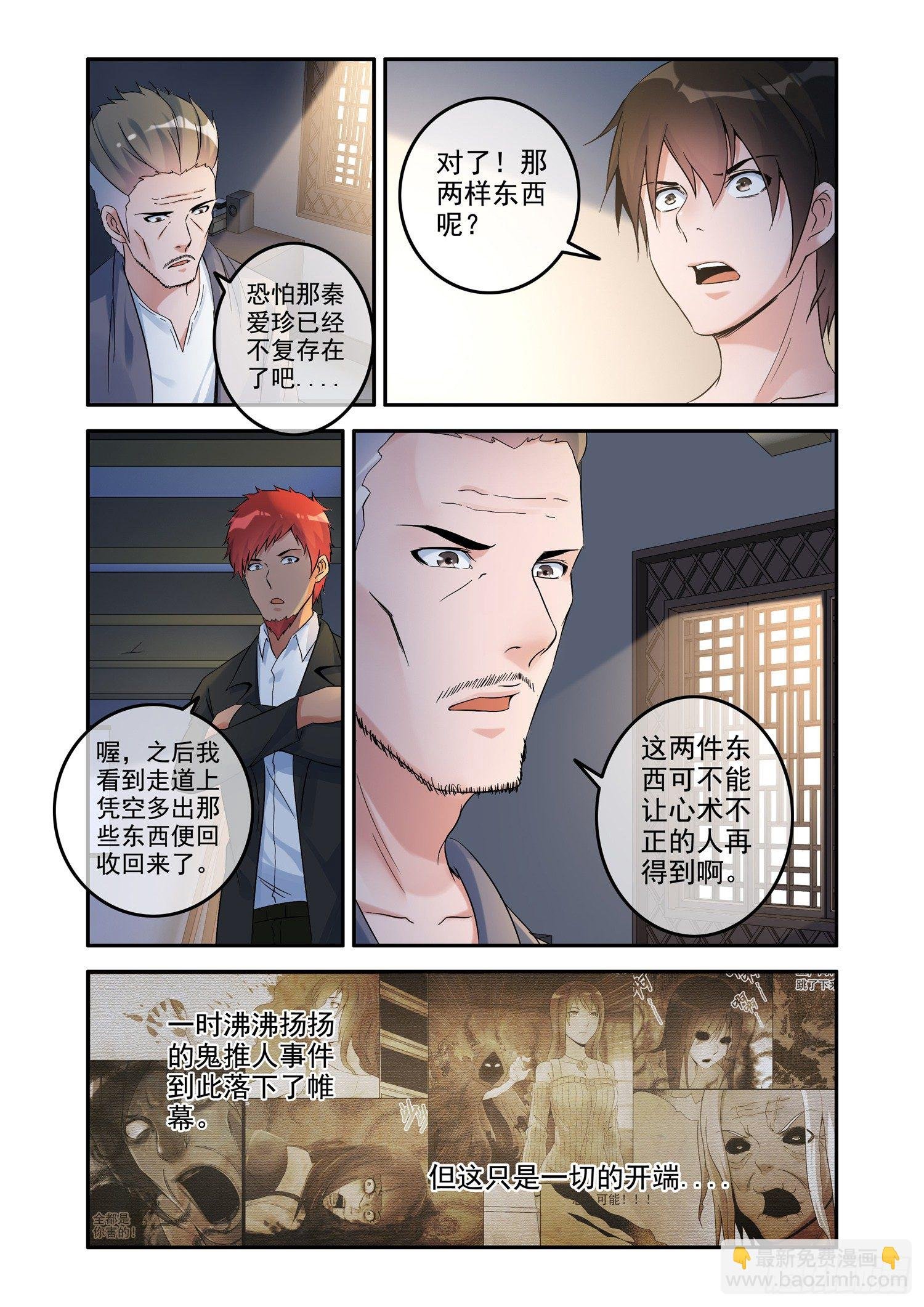 铜铃锁尸（1）棺中无尸