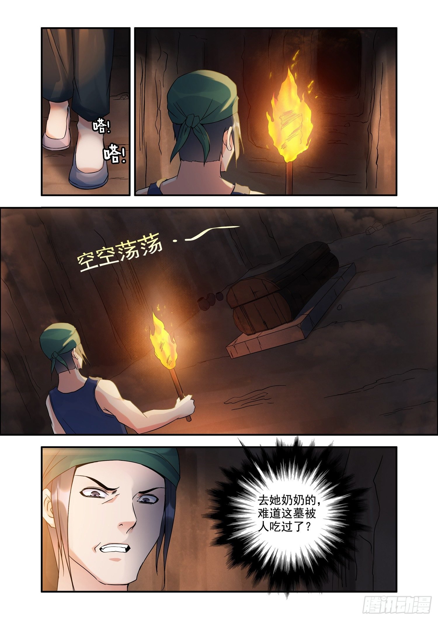 铜铃锁尸（1）棺中无尸