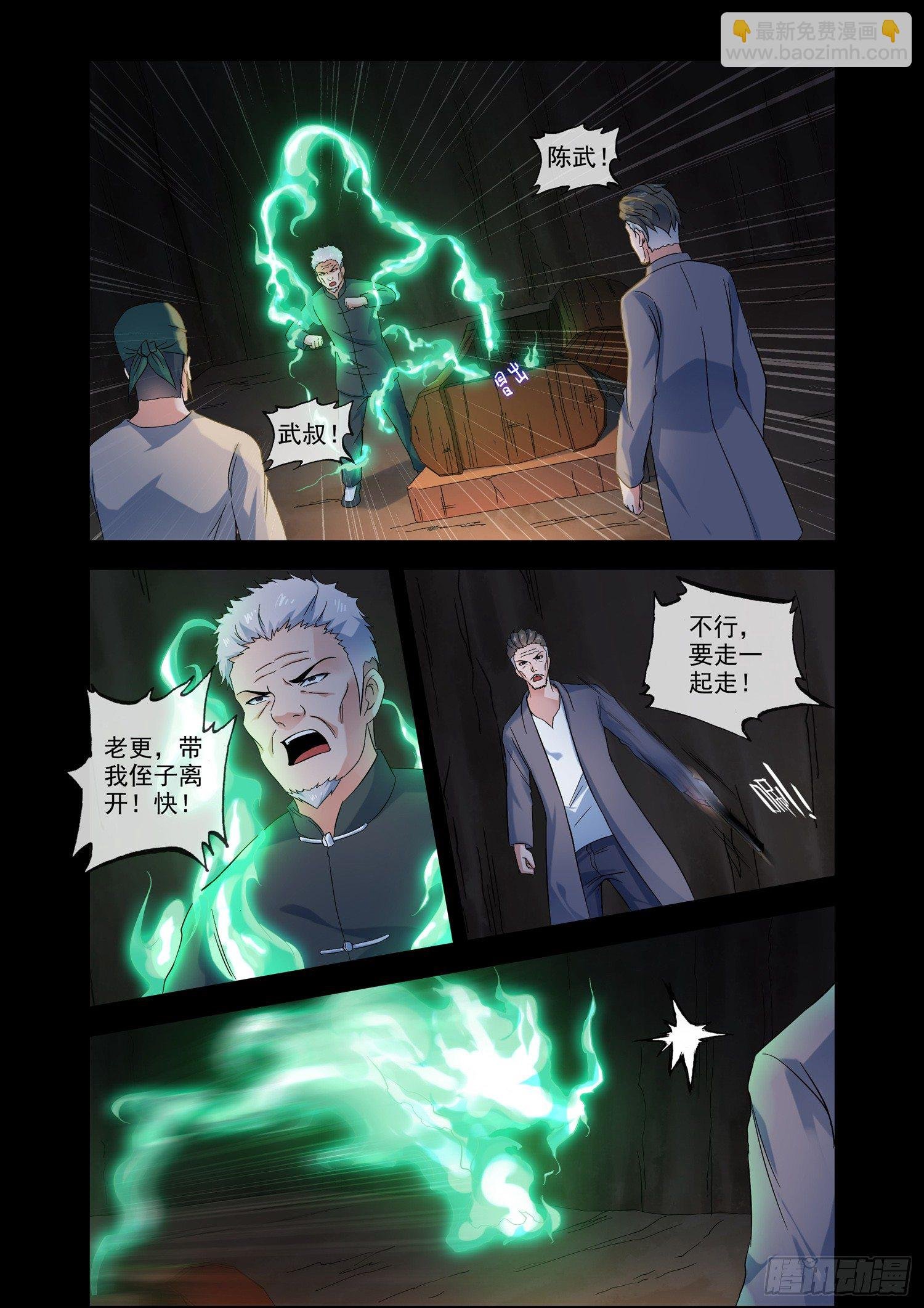 铜铃锁尸（2）流沙封门