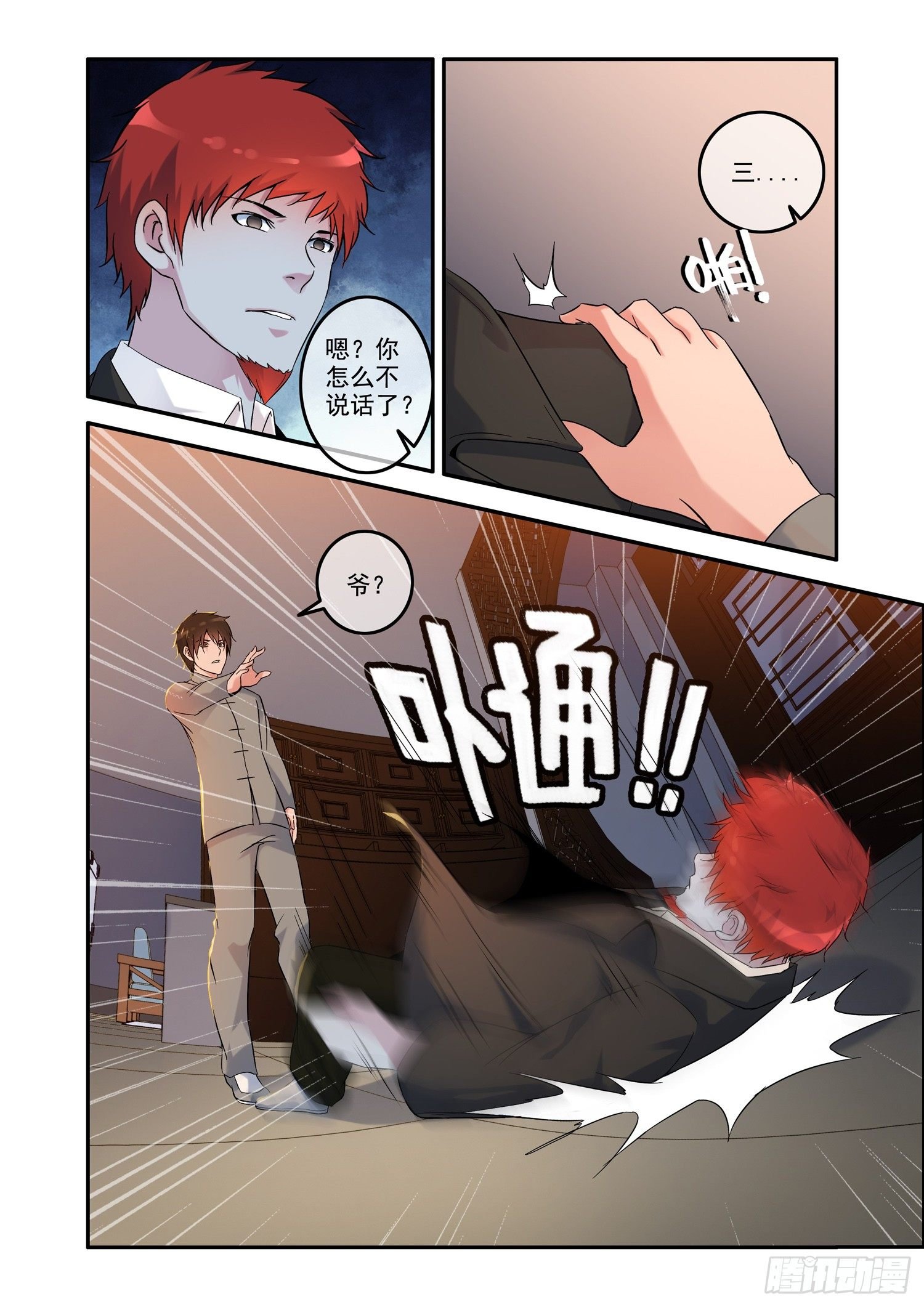 铜铃锁尸（3）侯三中蛊