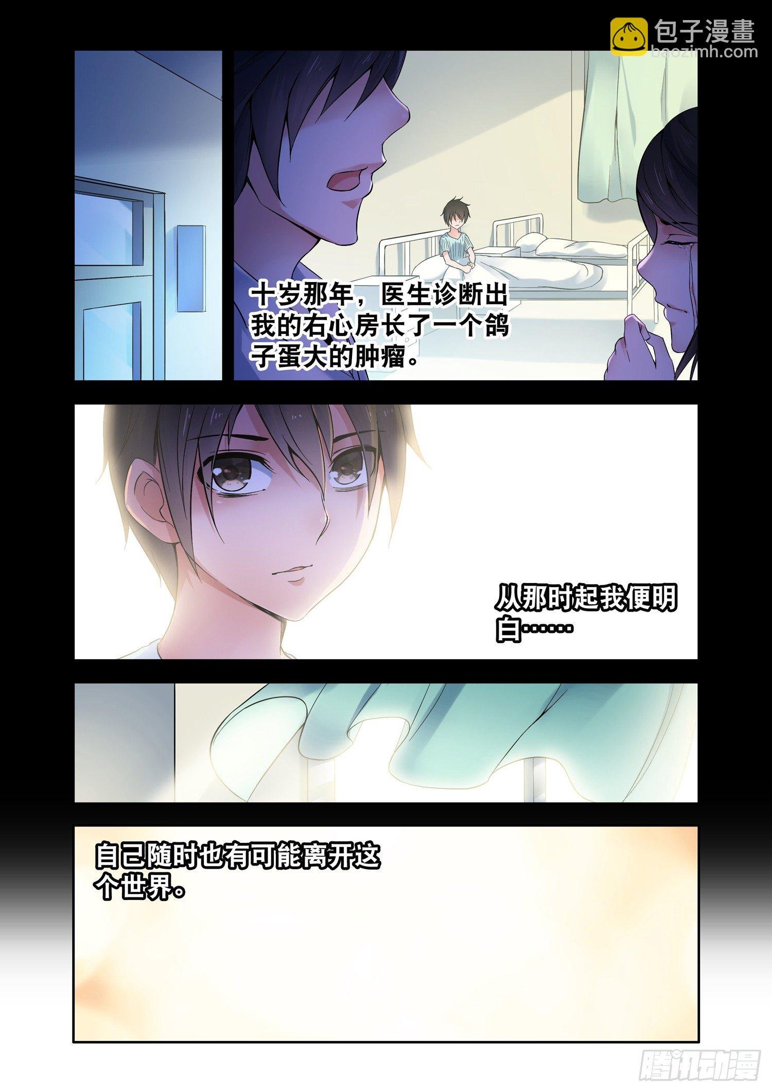 你想成为除灵法师吗？