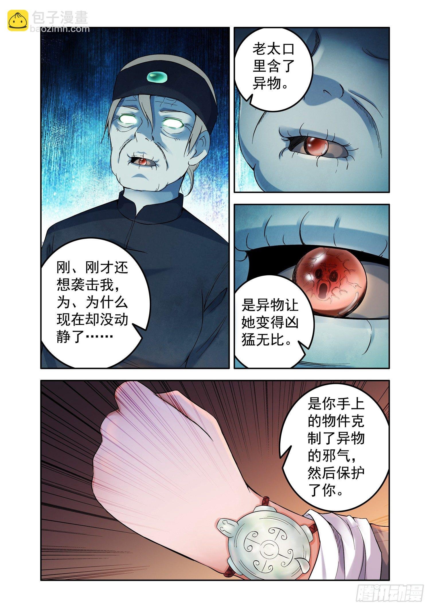 你想成为除灵法师吗？