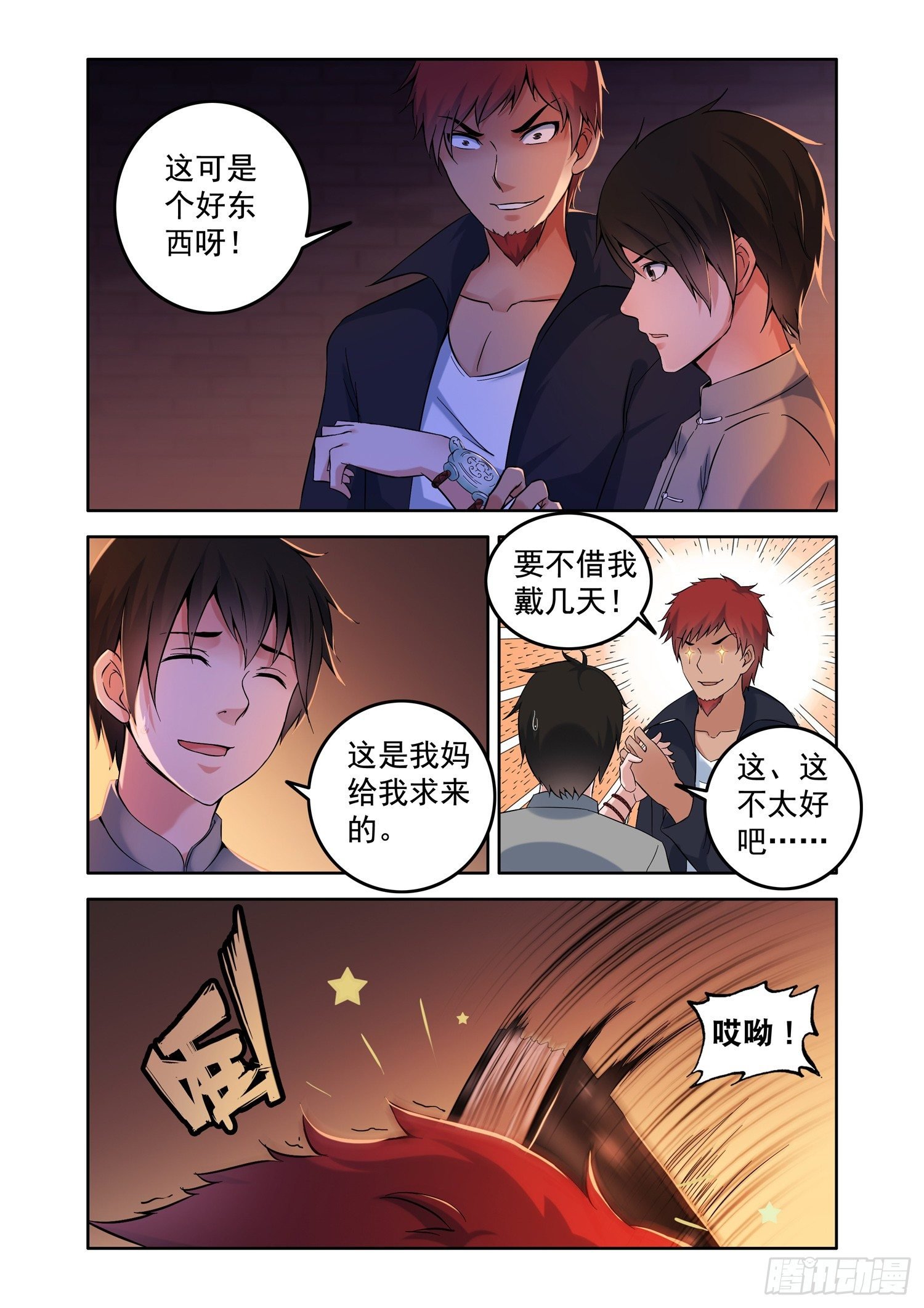 你想成为除灵法师吗？