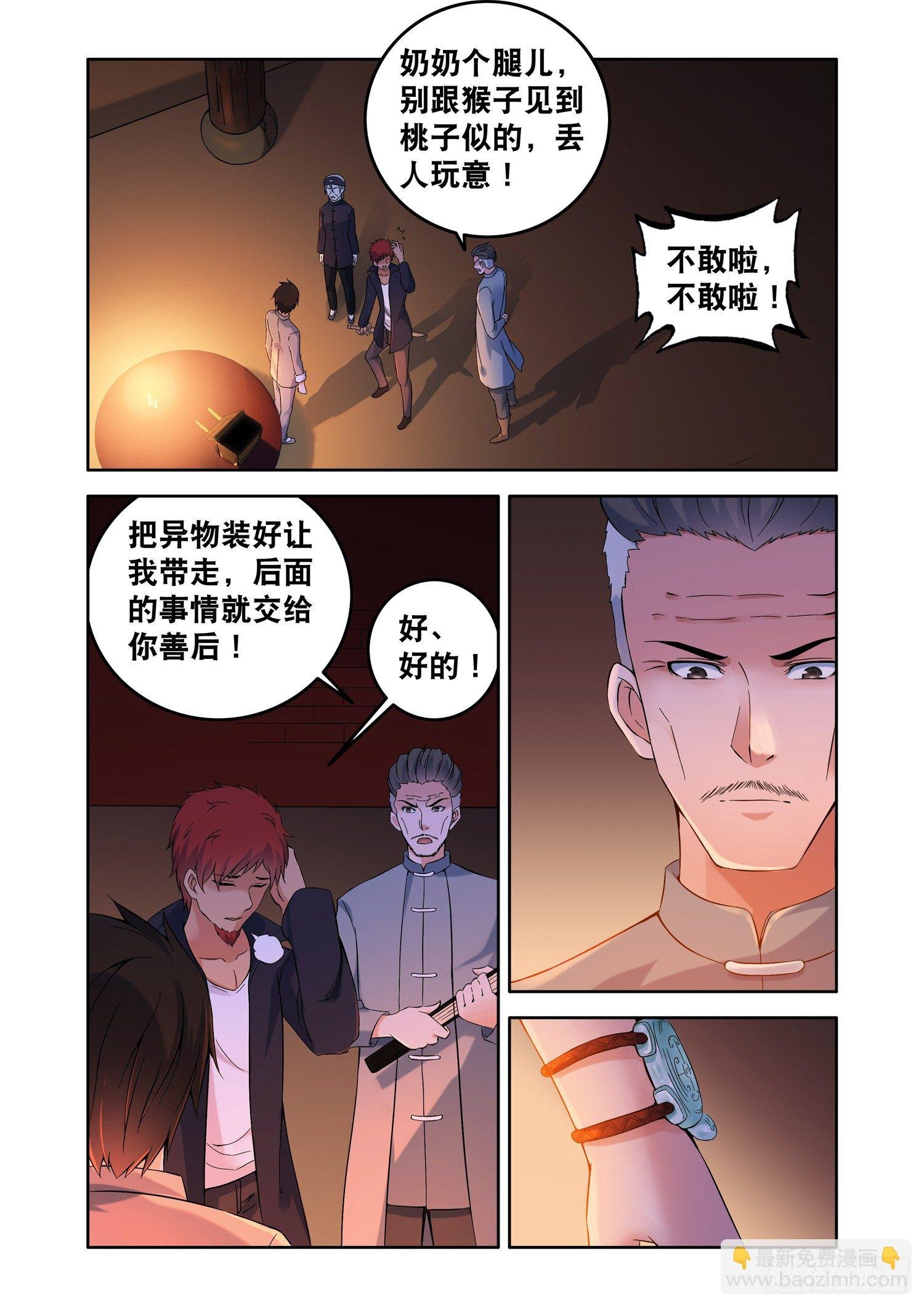你想成为除灵法师吗？