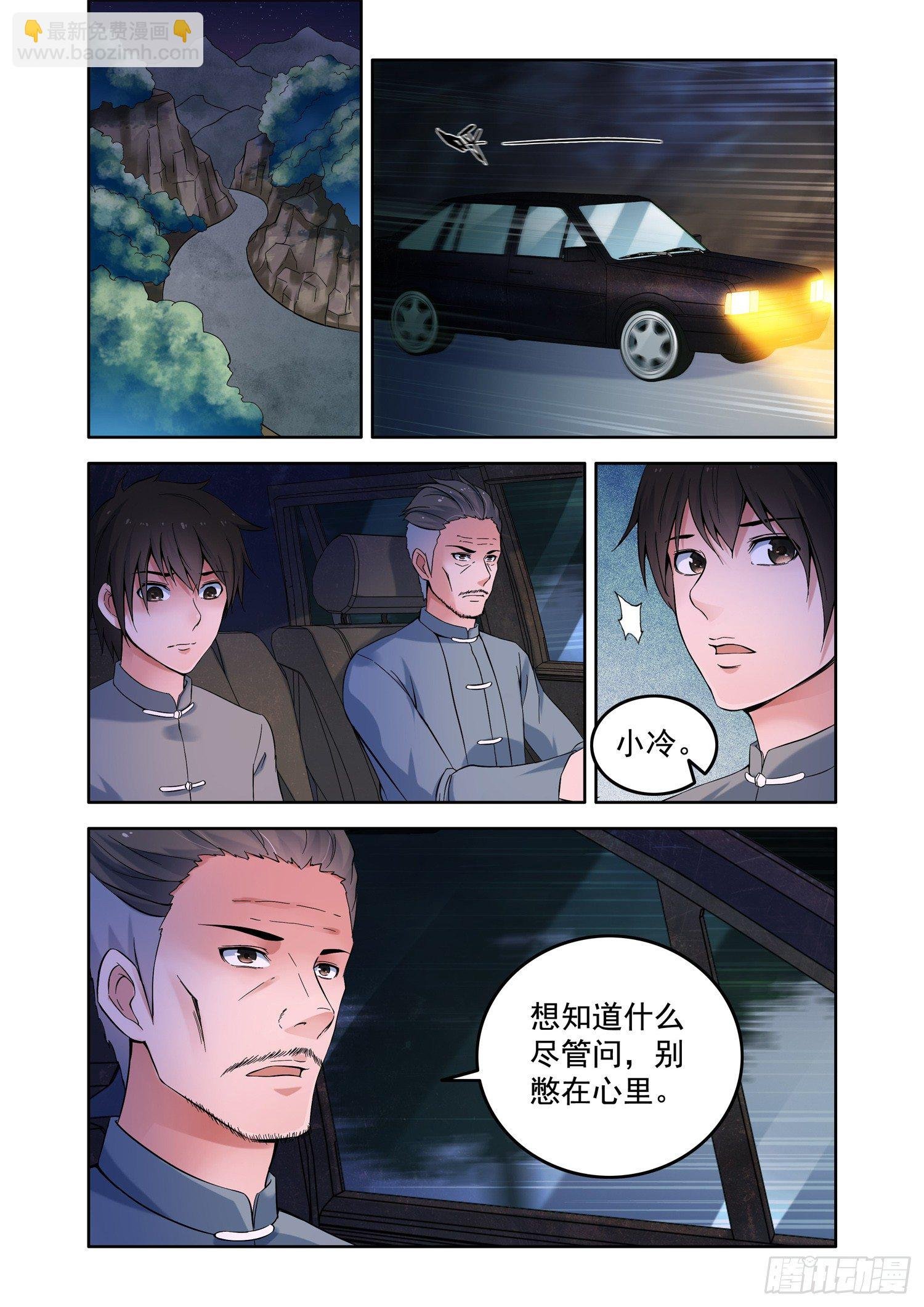 你想成为除灵法师吗？
