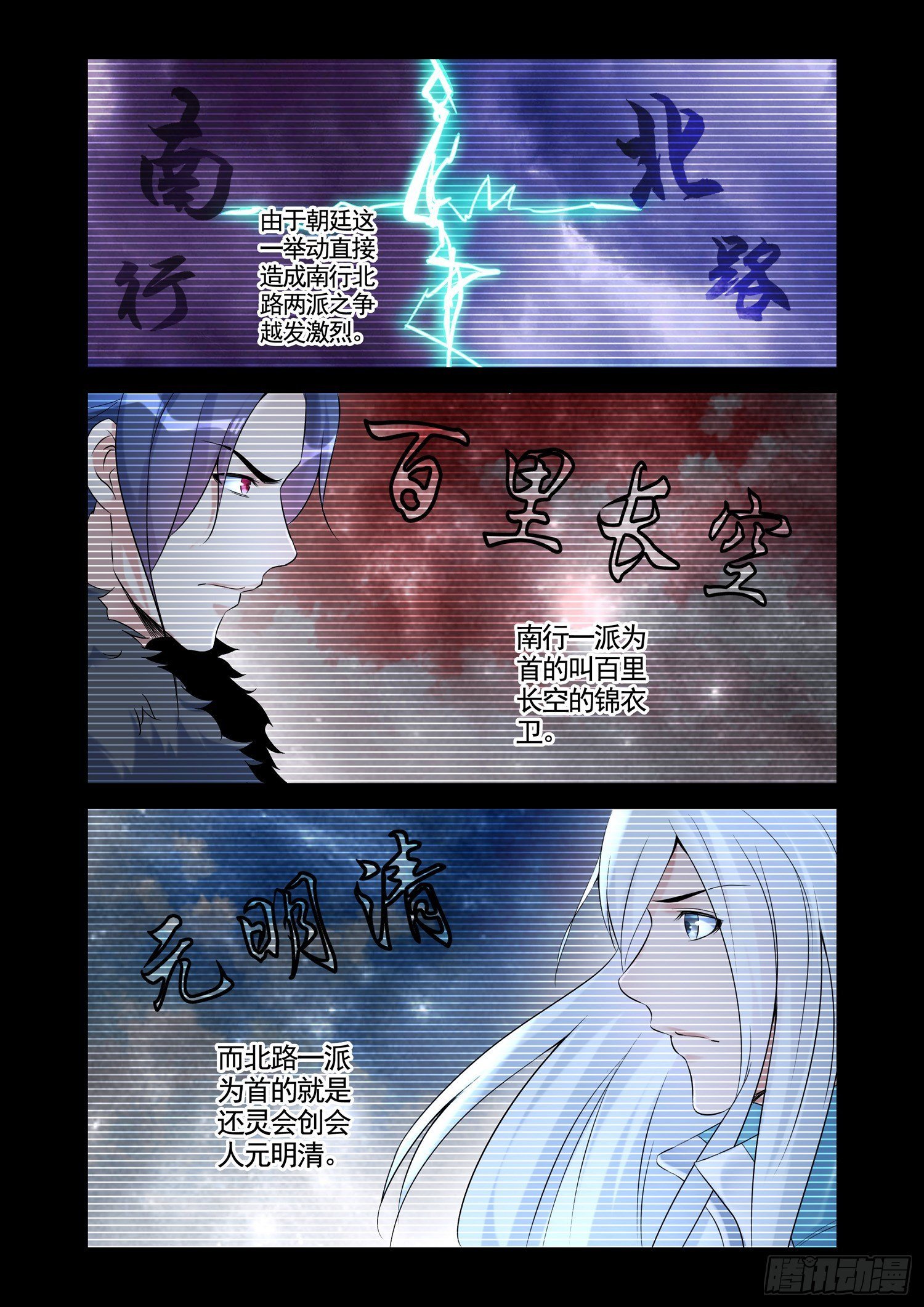 铜铃锁尸（4）南行北路