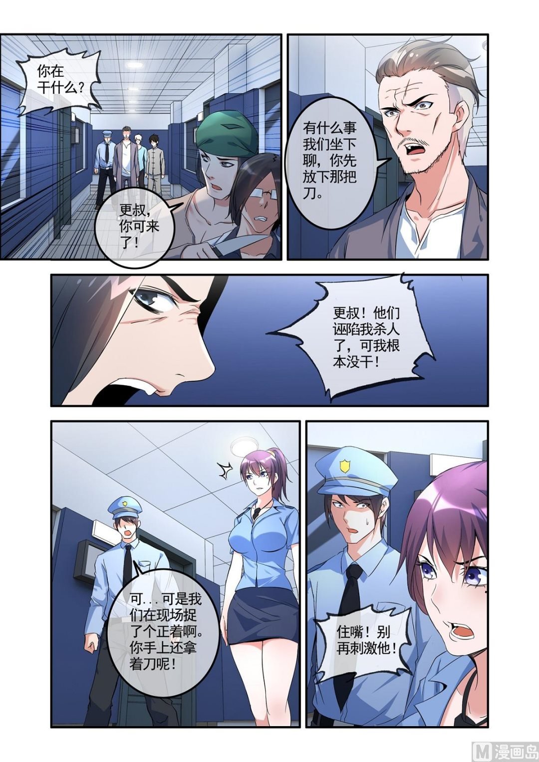 话铜铃锁尸（6）附体
