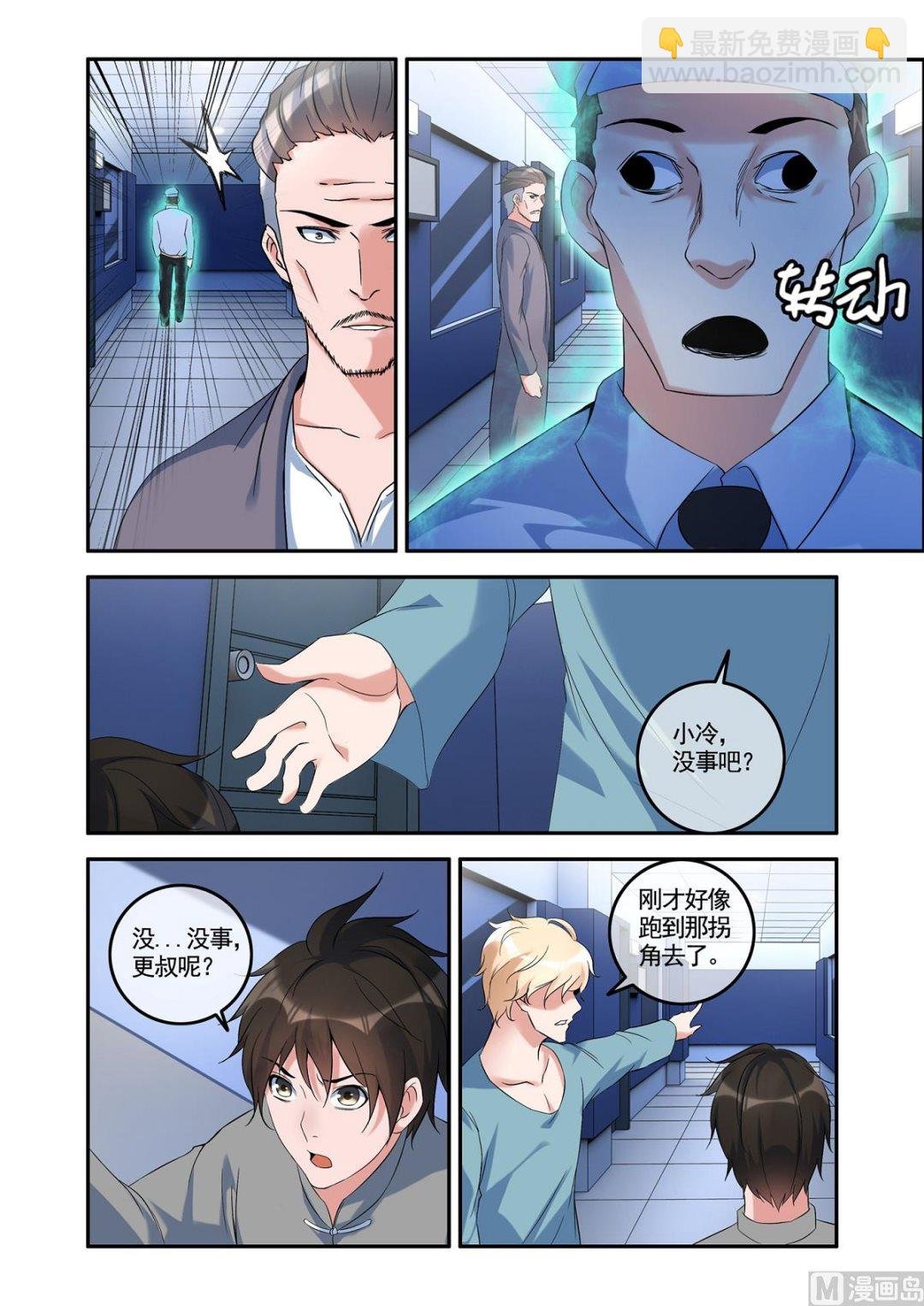 话铜铃锁尸（6）附体