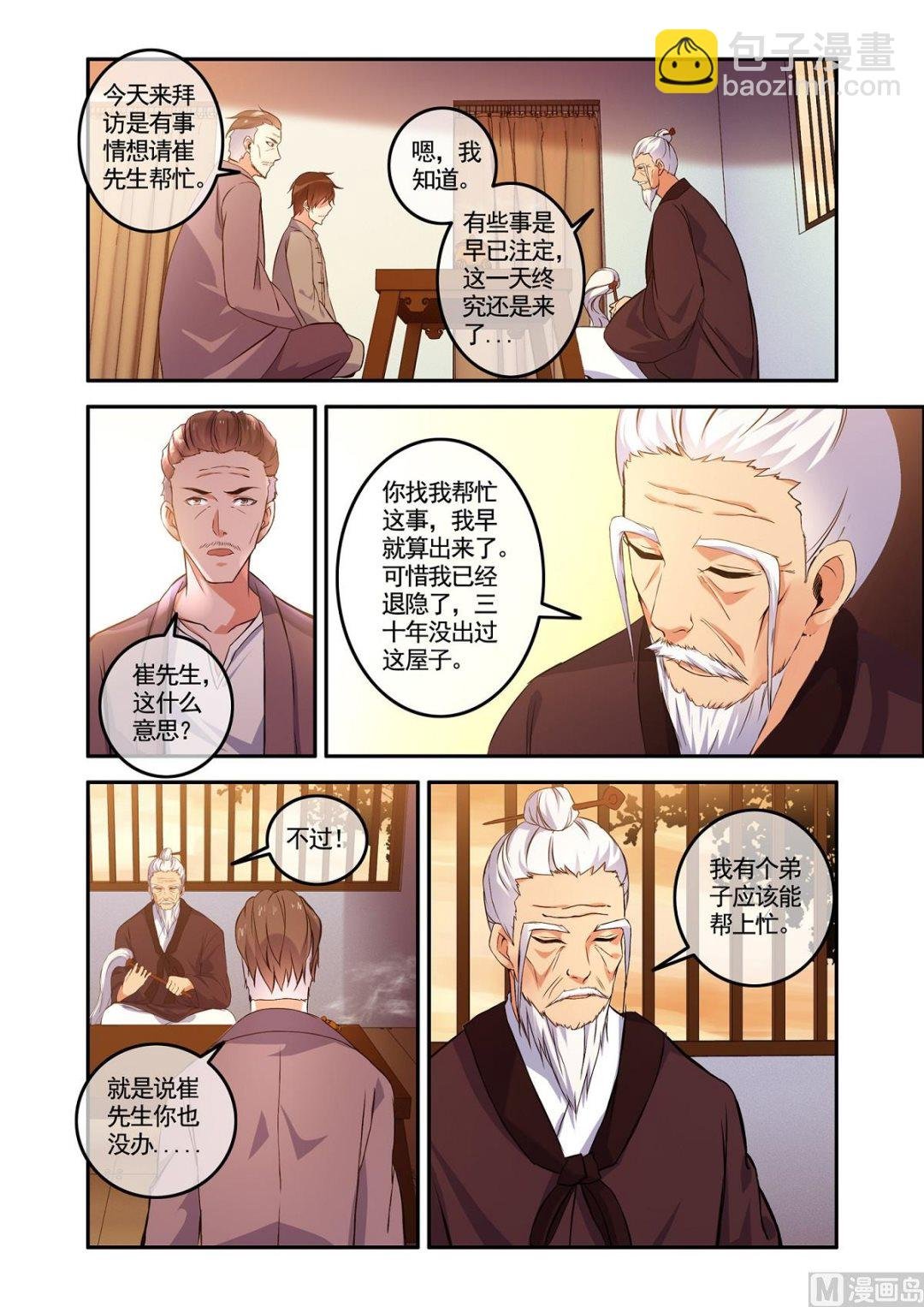 铜铃（7）外援是萝莉？