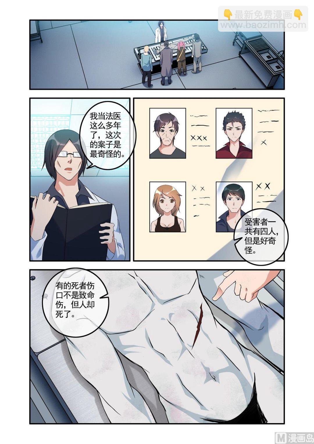 铜铃锁尸（8）害人