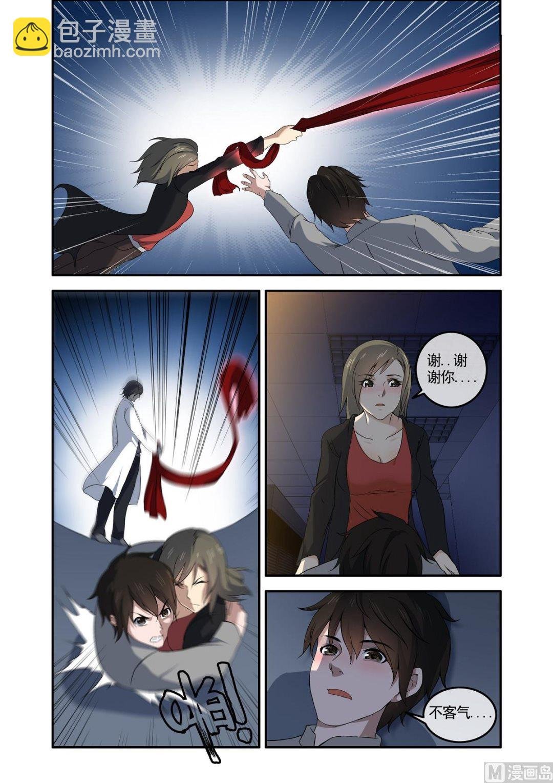 铜铃（10）赤血除魔裳