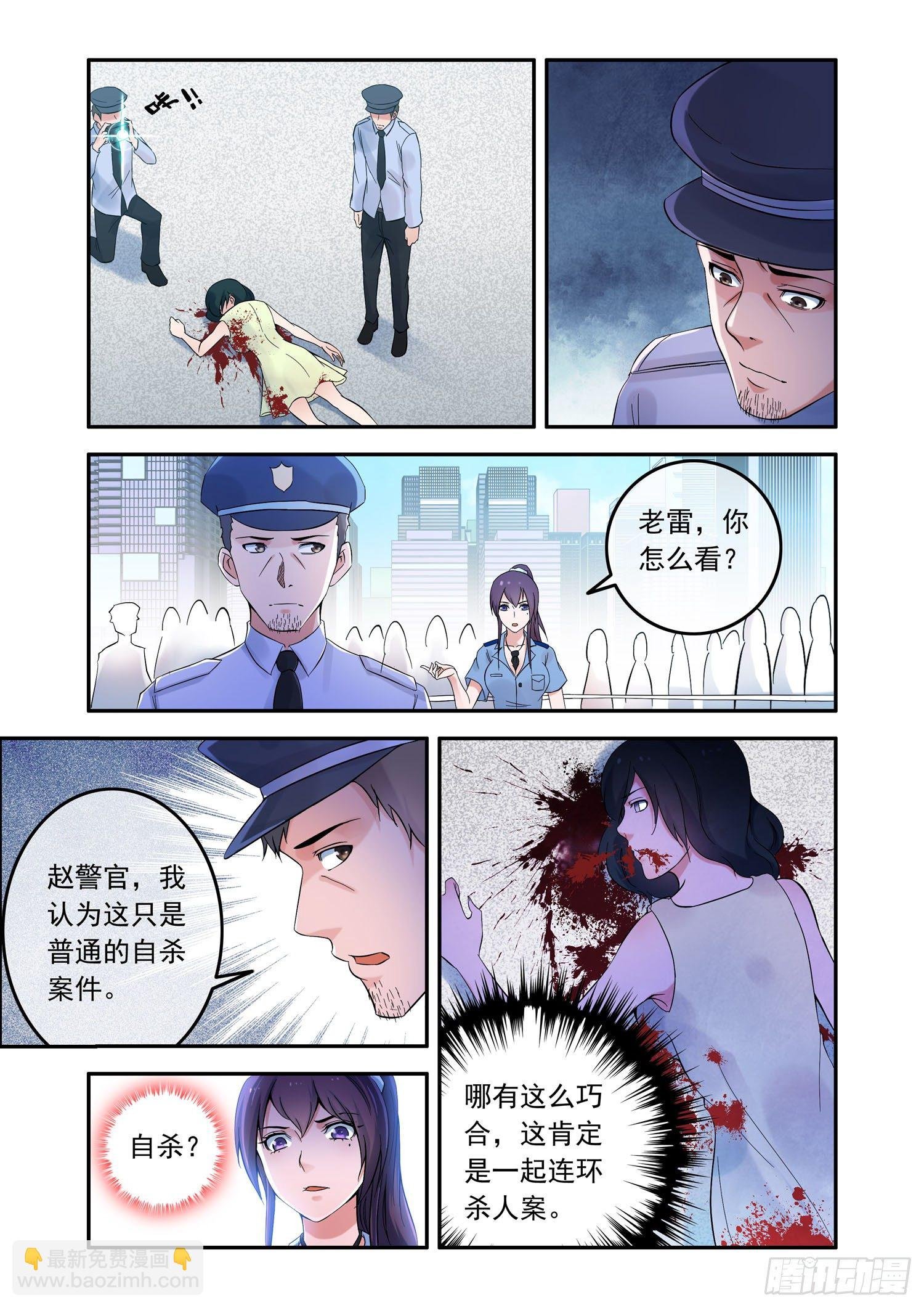 凶楼鬼推人（1）开端