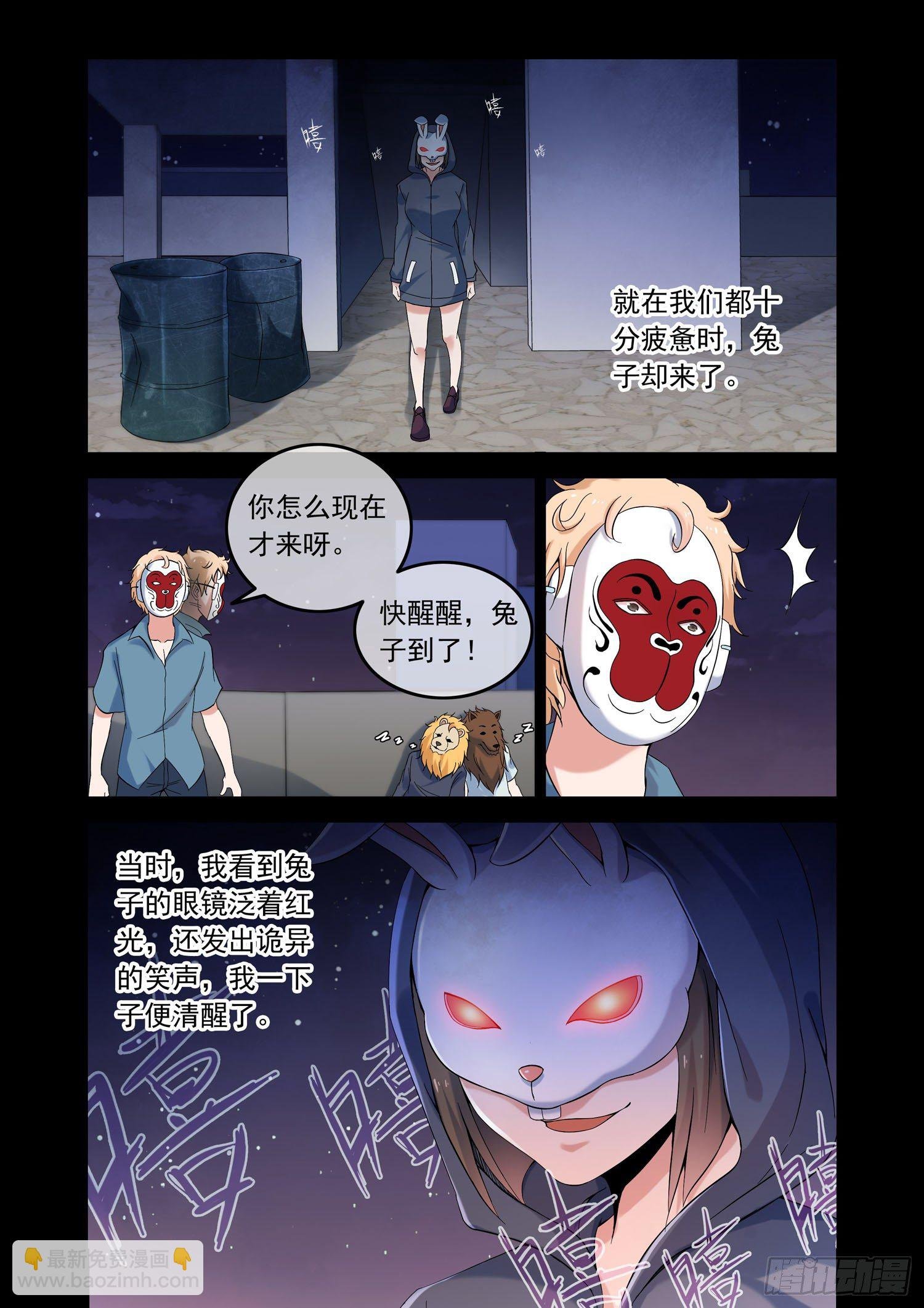 凶楼鬼推人（1）开端