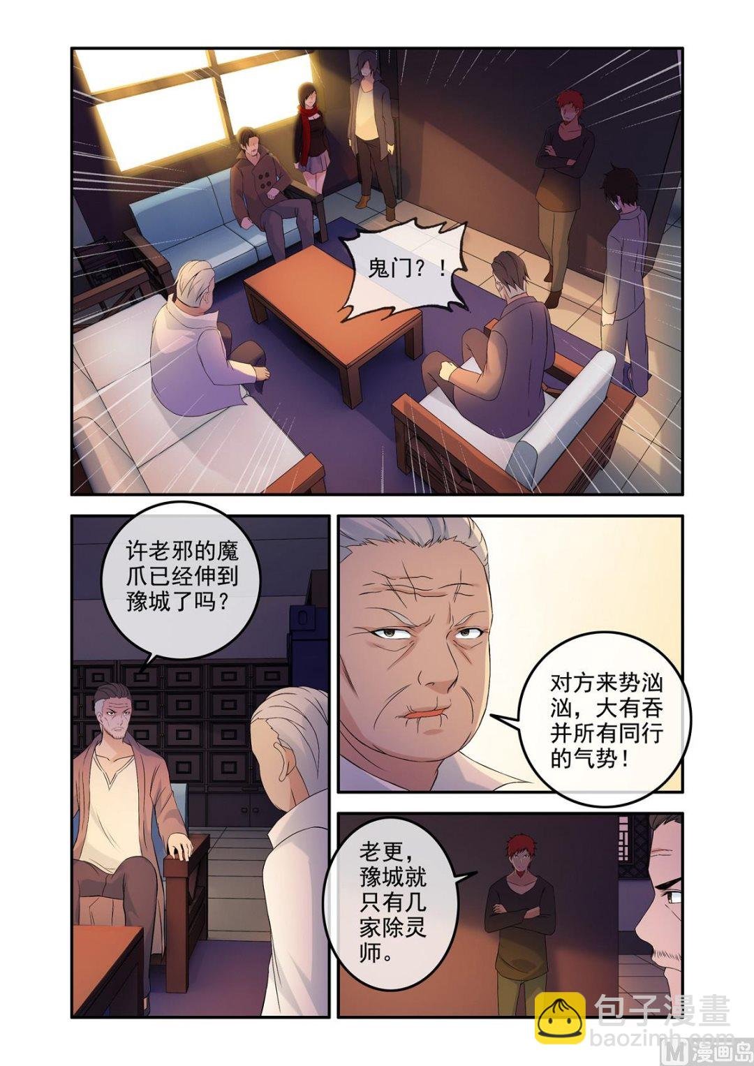 铜铃（13）势汹汹