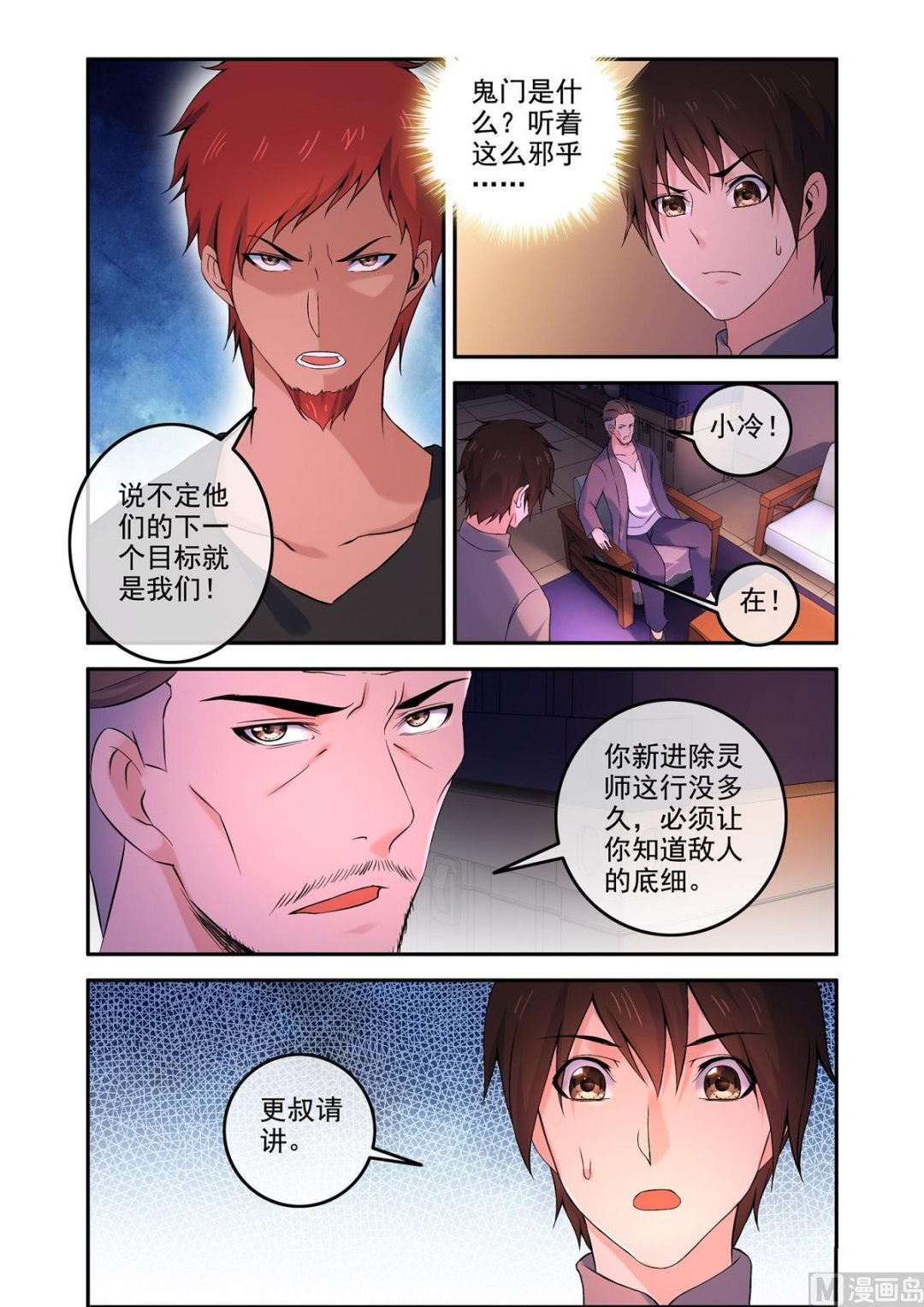 铜铃（13）势汹汹