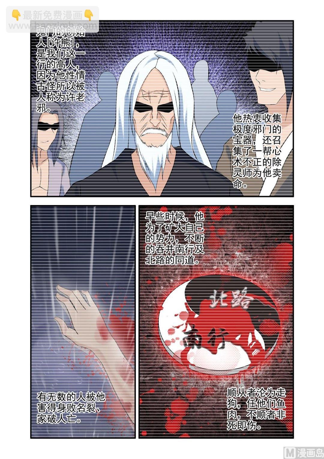 铜铃（13）势汹汹