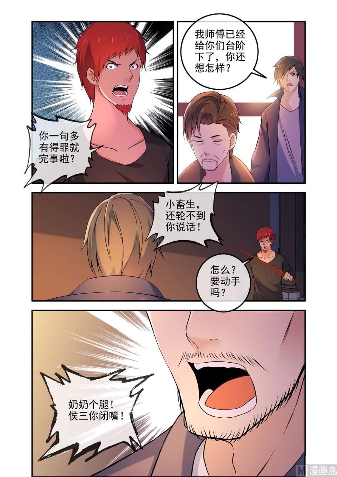 铜铃（13）势汹汹