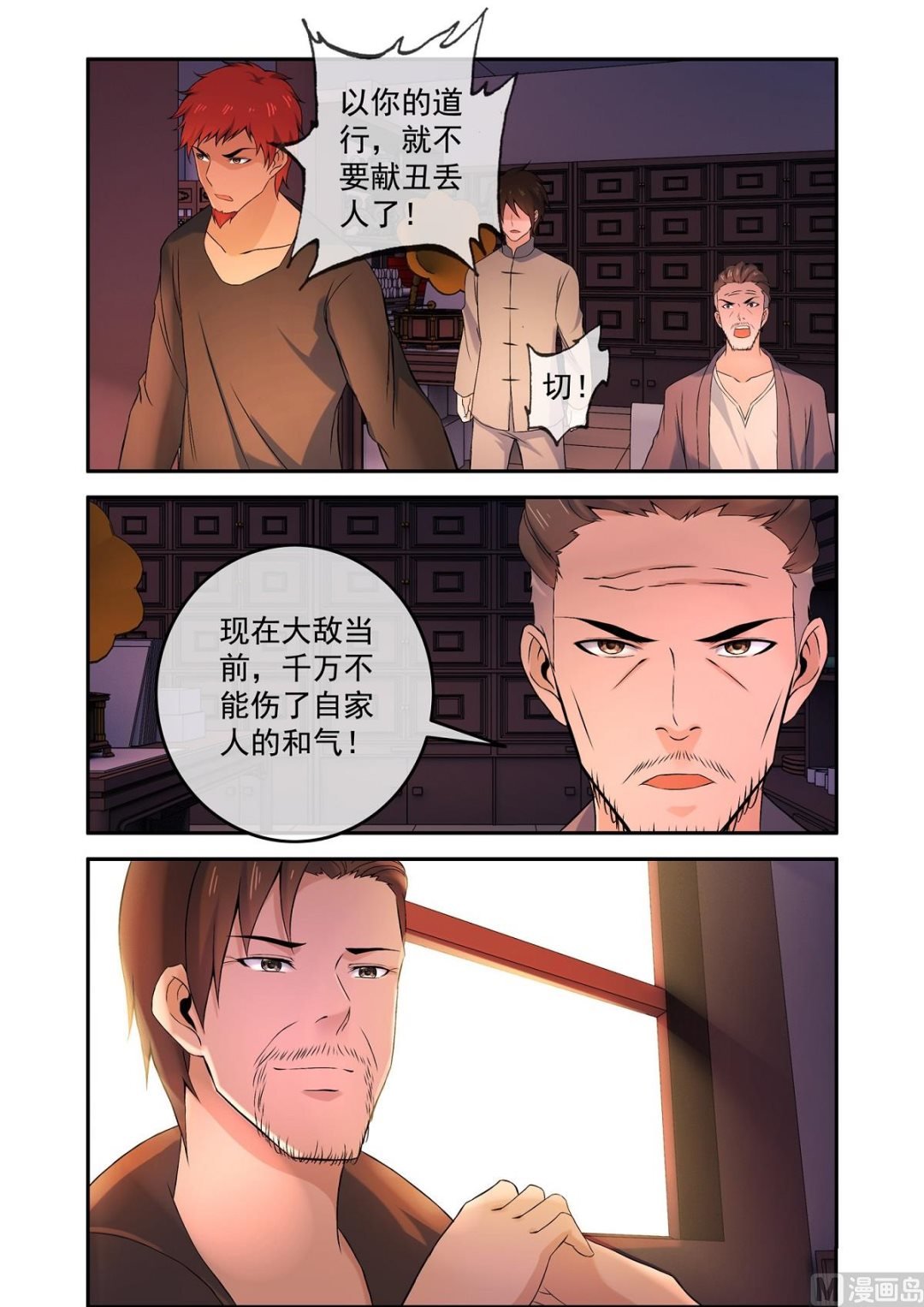 铜铃（14）抵挡