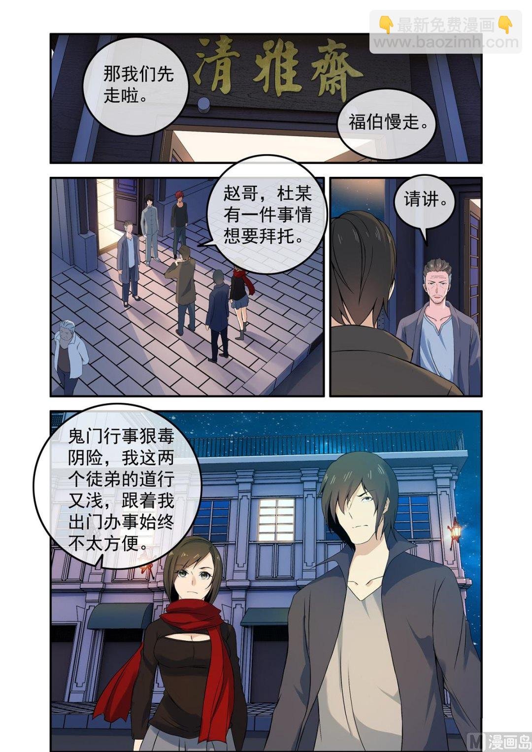 铜铃（14）抵挡
