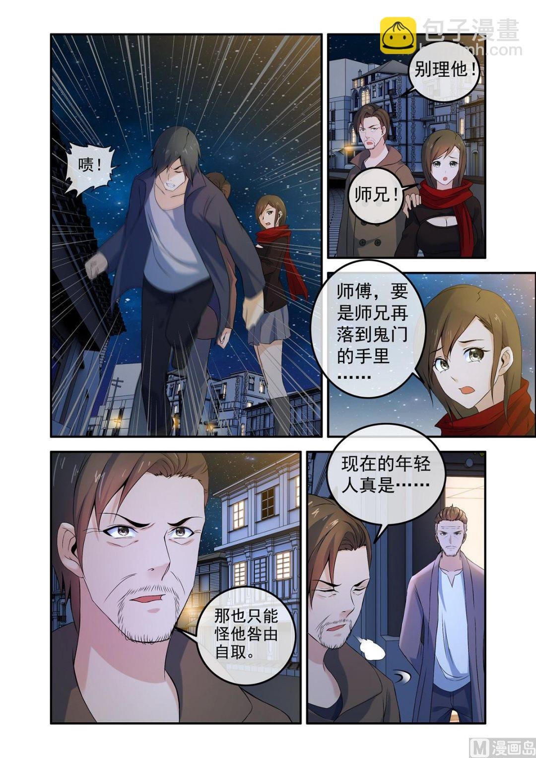 铜铃（14）抵挡
