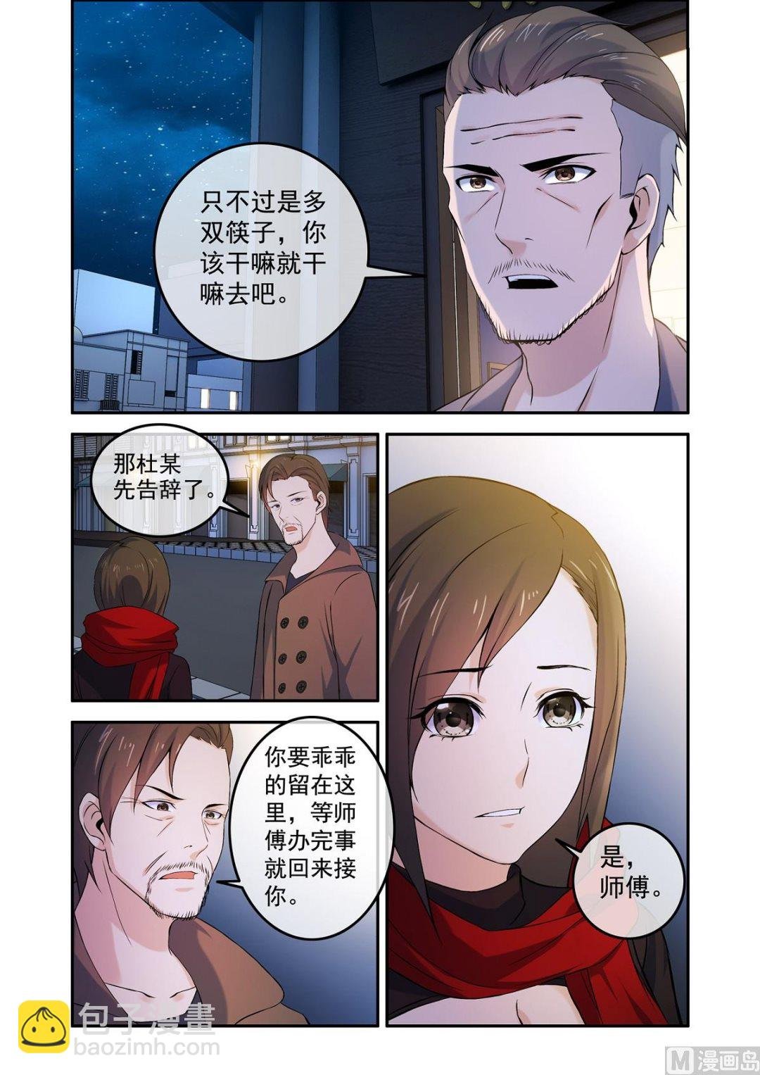 铜铃（14）抵挡