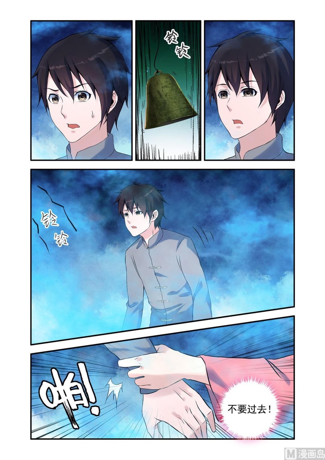 铜铃（15）铜铃再现