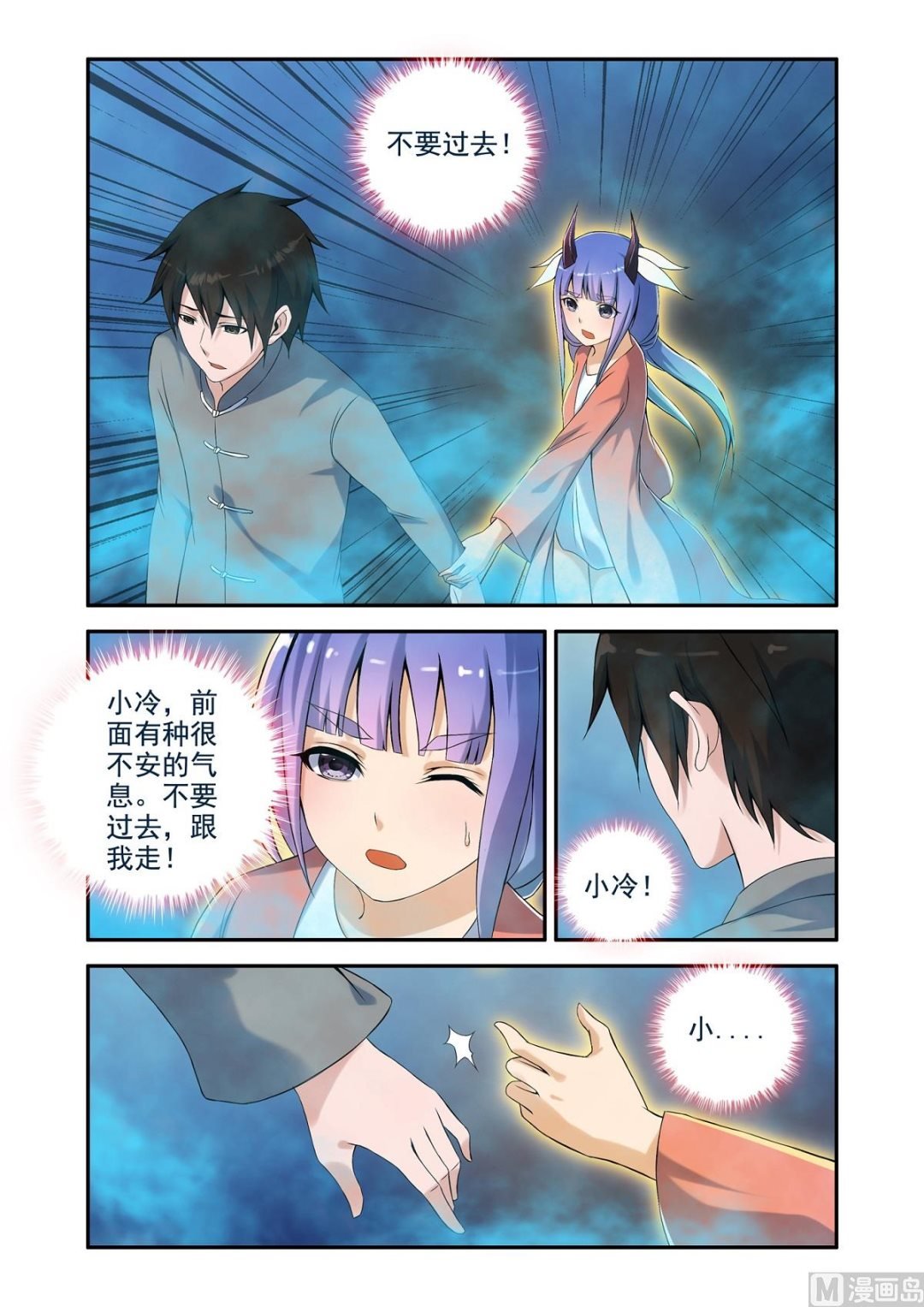 铜铃（16）锦囊灵牙