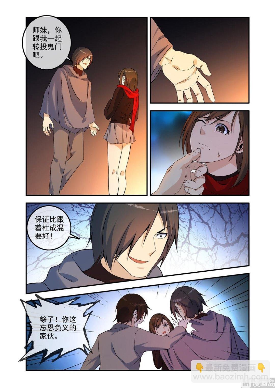 铜铃（17）新门弟子