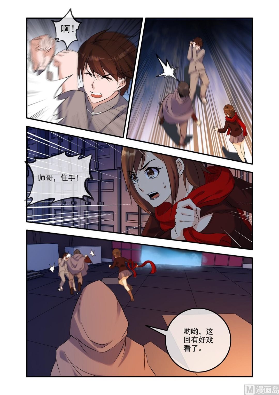 铜铃（17）新门弟子