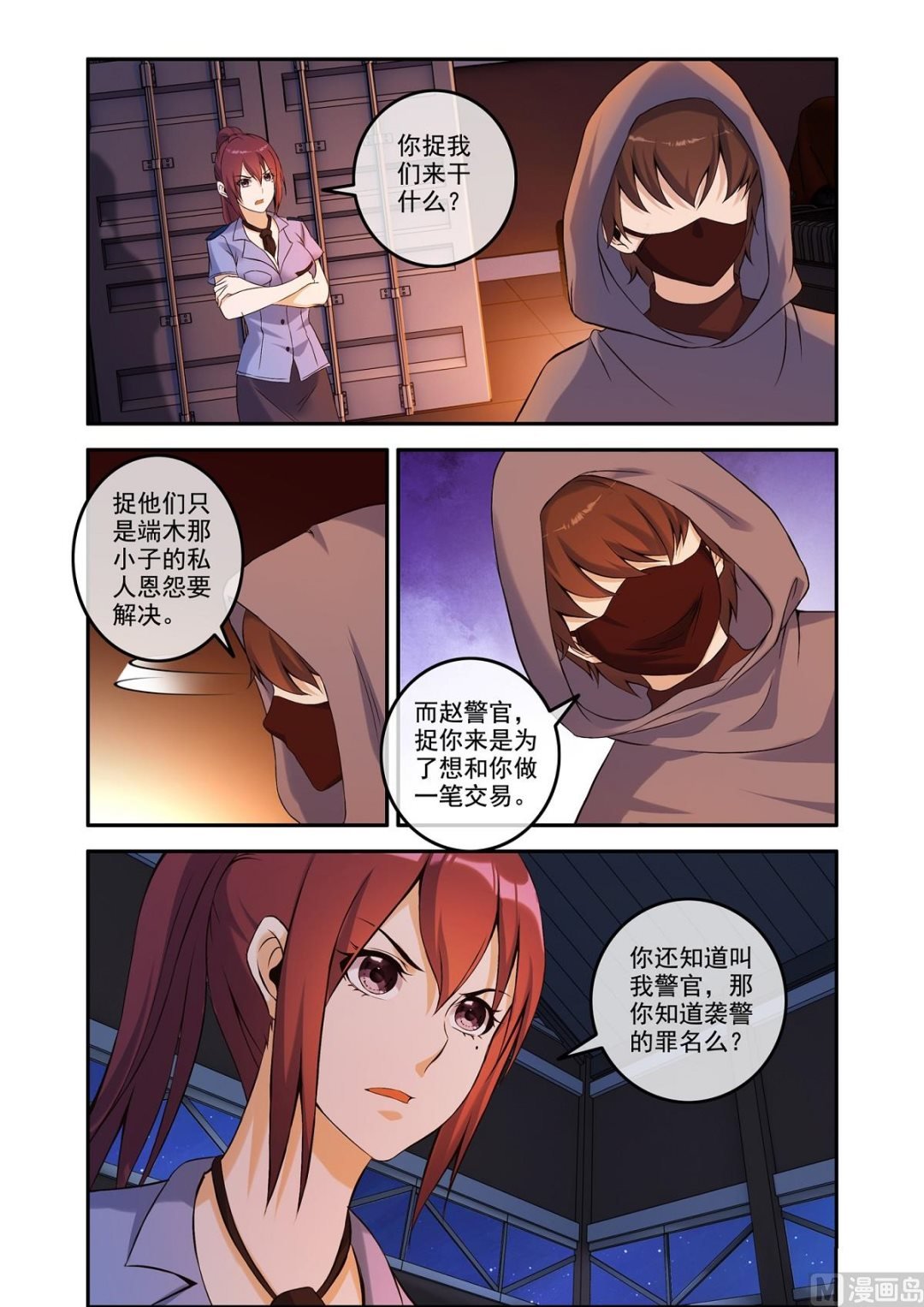 铜铃（17）新门弟子