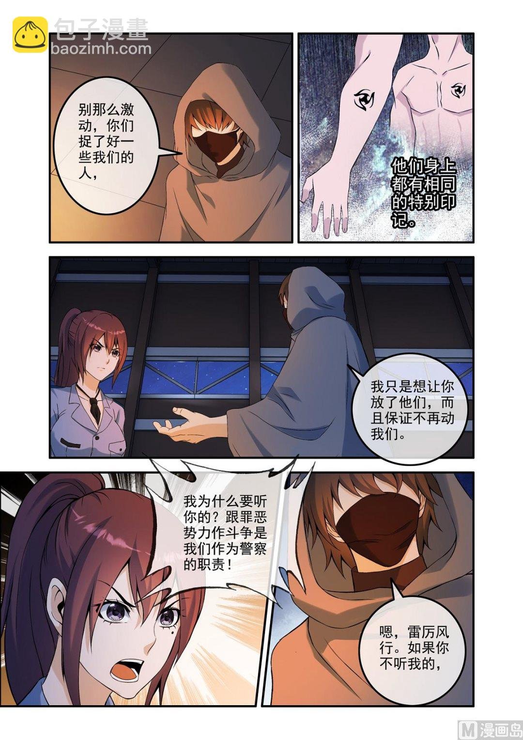 铜铃（17）新门弟子