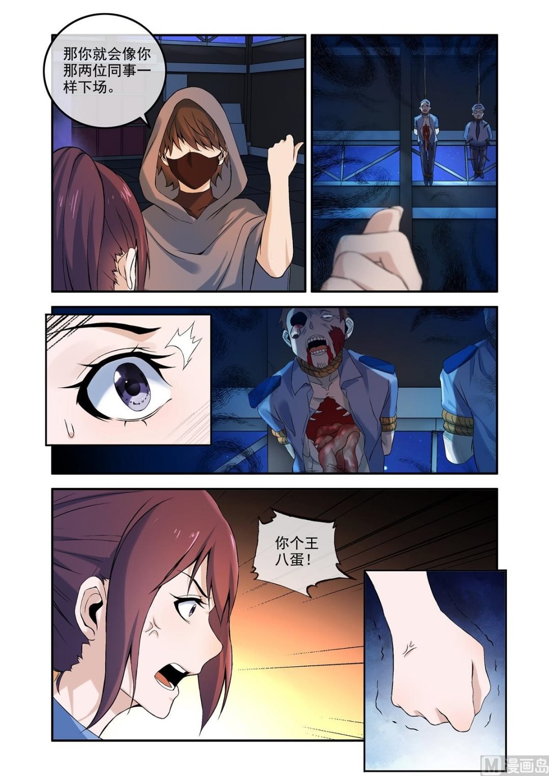 铜铃（17）新门弟子