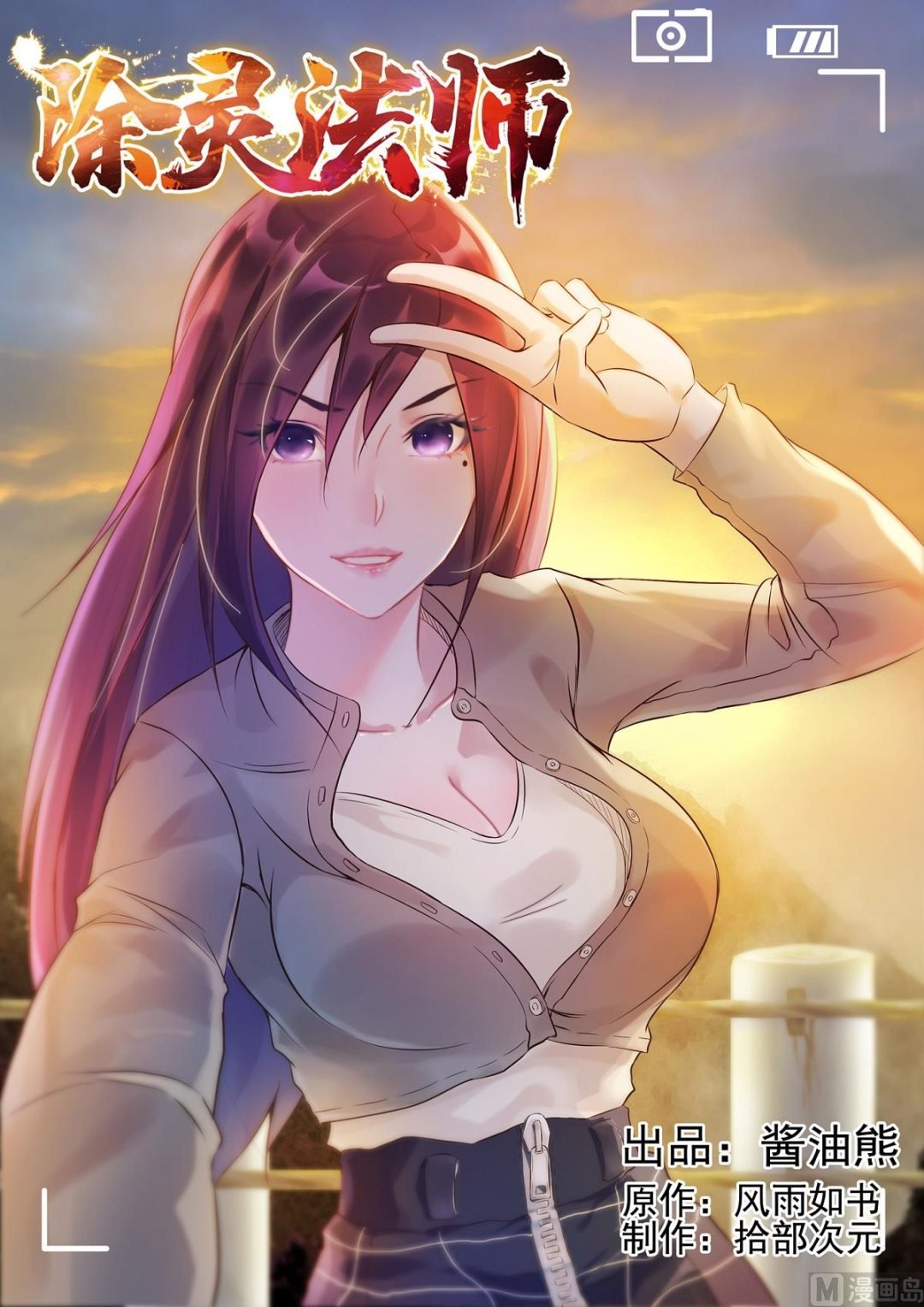 铜铃锁尸（19）囚