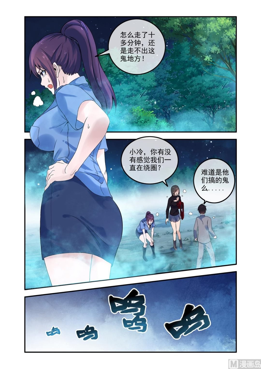 铜铃锁尸（19）囚