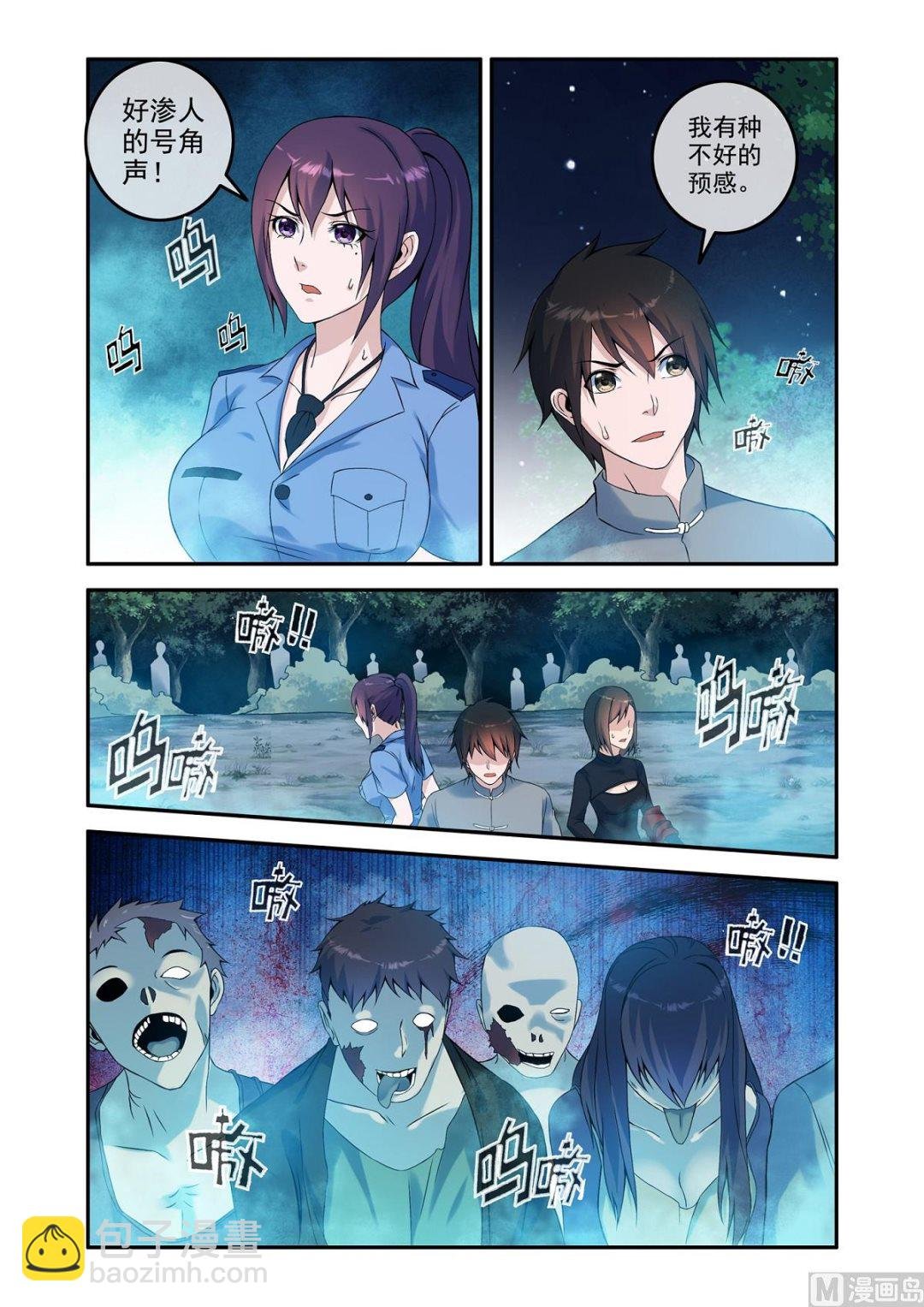 铜铃锁尸（19）囚