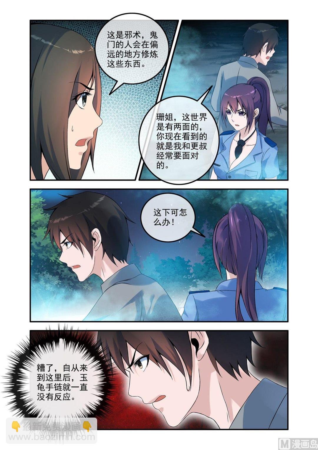 铜铃锁尸（19）囚