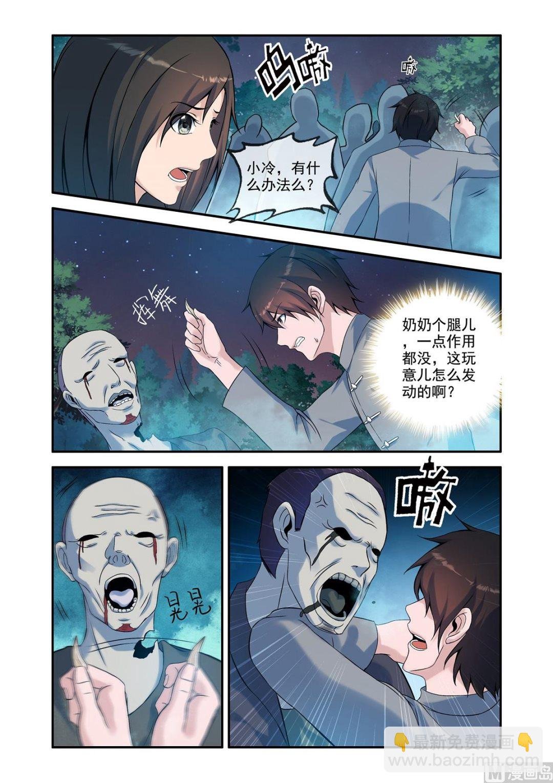 灵魂被囚