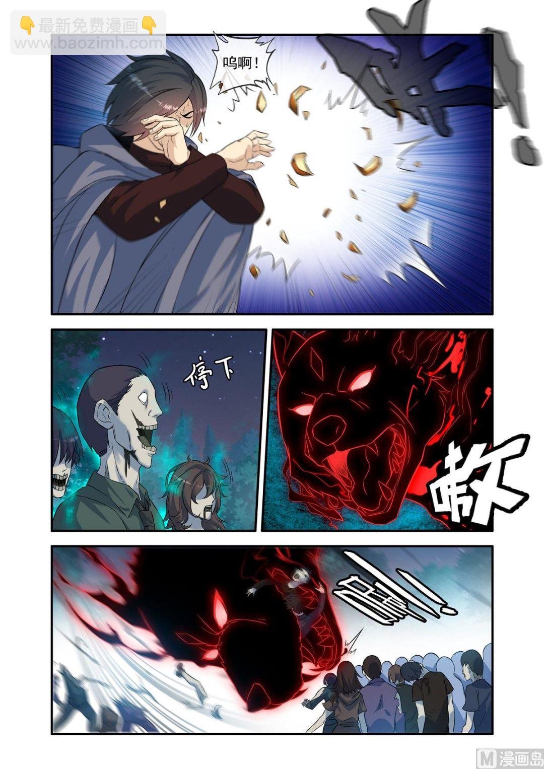 狗牙生效