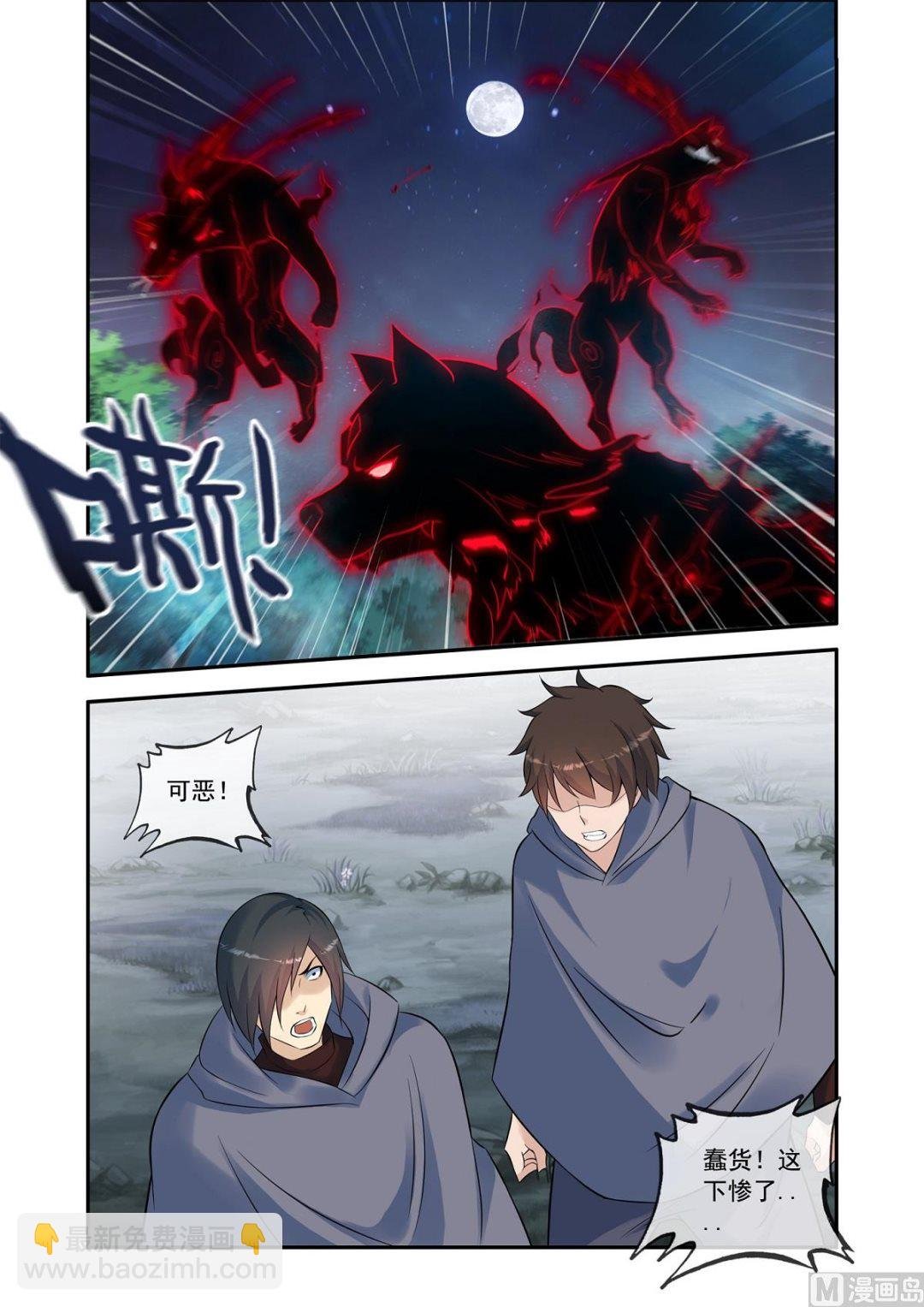 狗牙生效