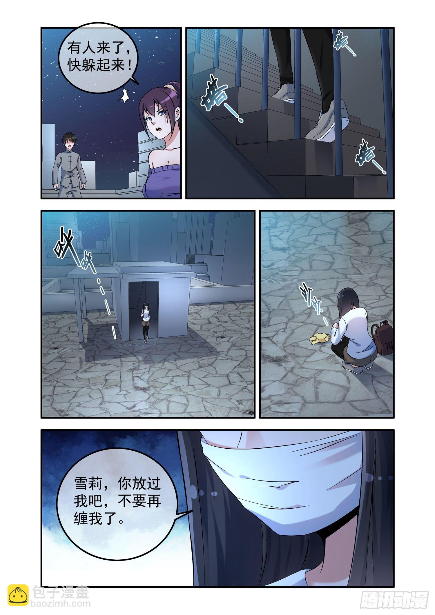 凶楼鬼推人（2）祭拜