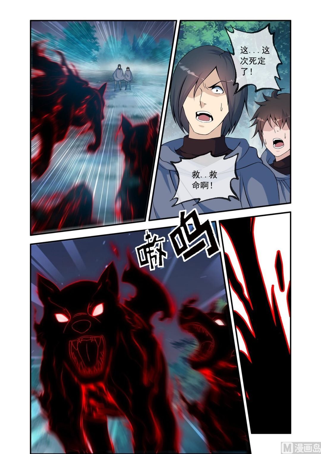 老祖