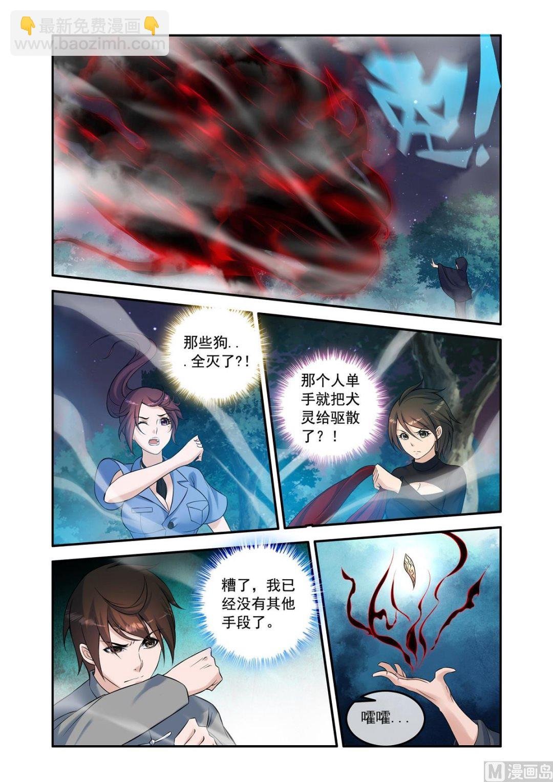 老祖