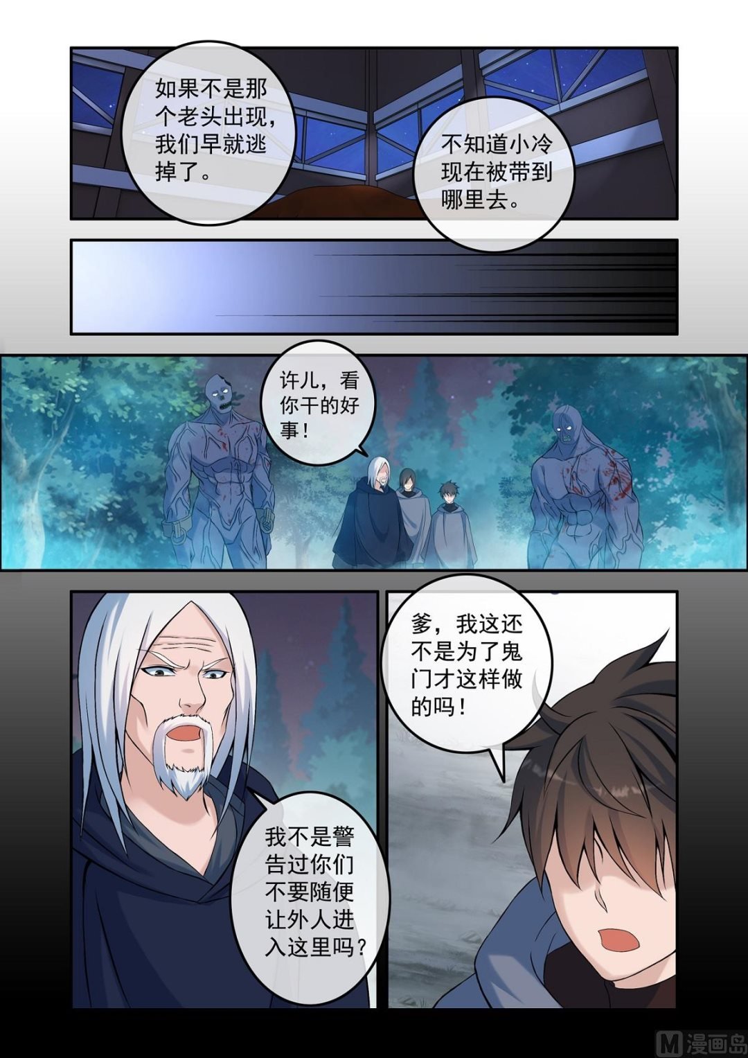 阴阳镜